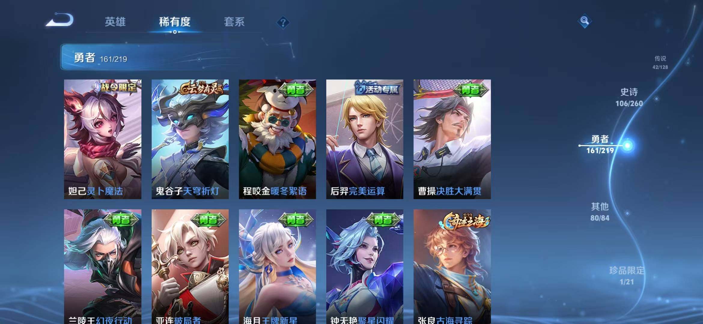 WZEY3268739王者荣耀账号详情图39 WZEY3268739王者荣耀账号详情图39