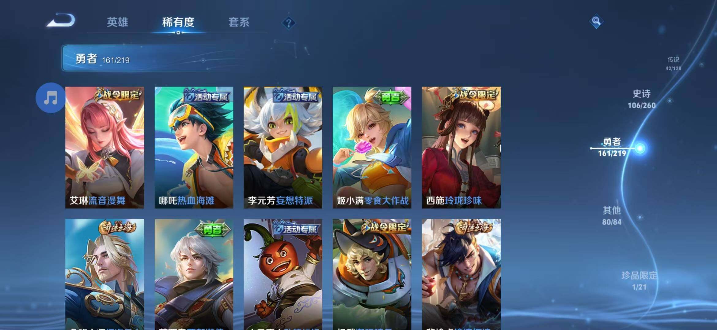 WZEY3268739王者荣耀账号详情图40 WZEY3268739王者荣耀账号详情图40