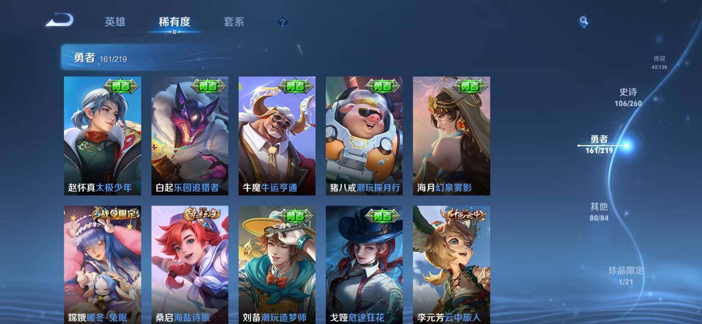 WZEY3268739王者荣耀账号详情图41 WZEY3268739王者荣耀账号详情图41