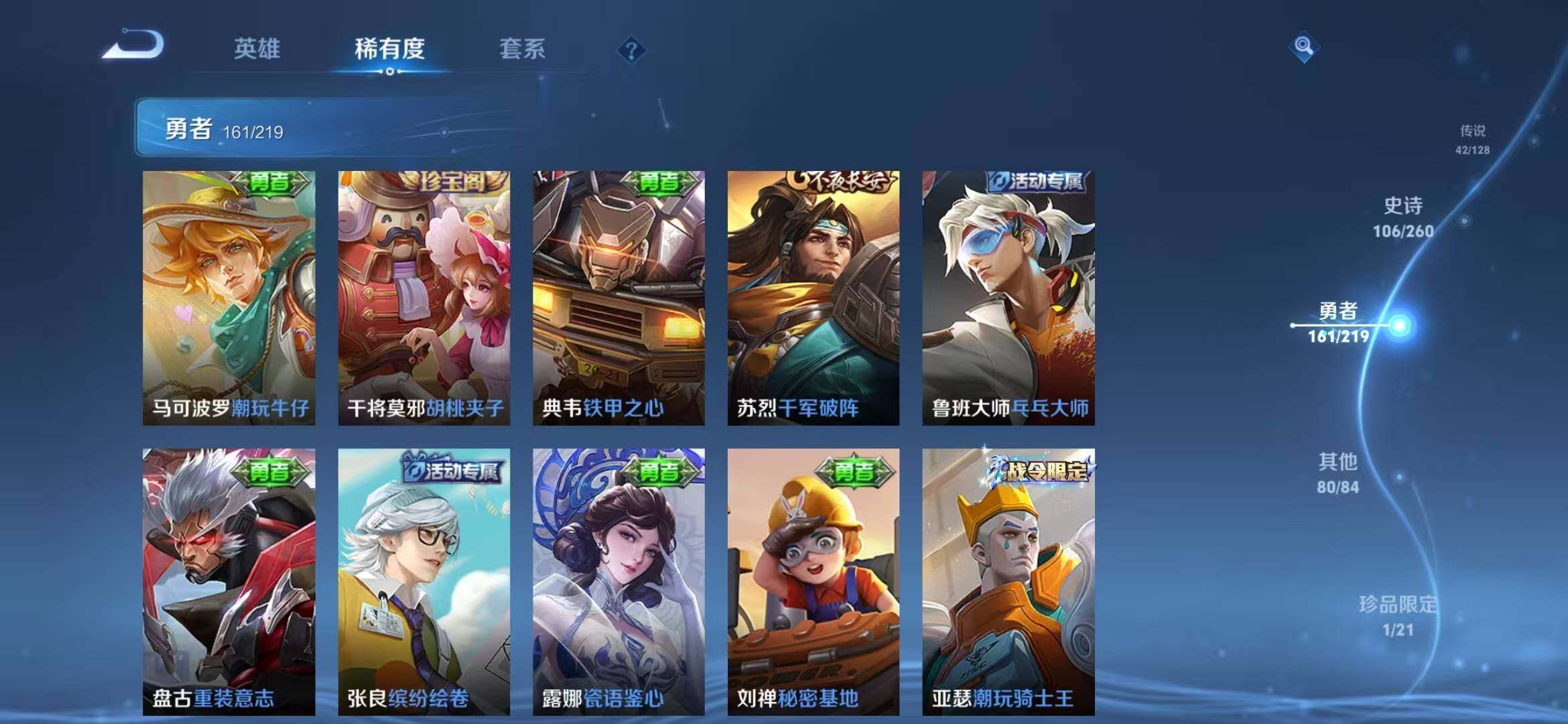 WZEY3268739王者荣耀账号详情图43 WZEY3268739王者荣耀账号详情图43