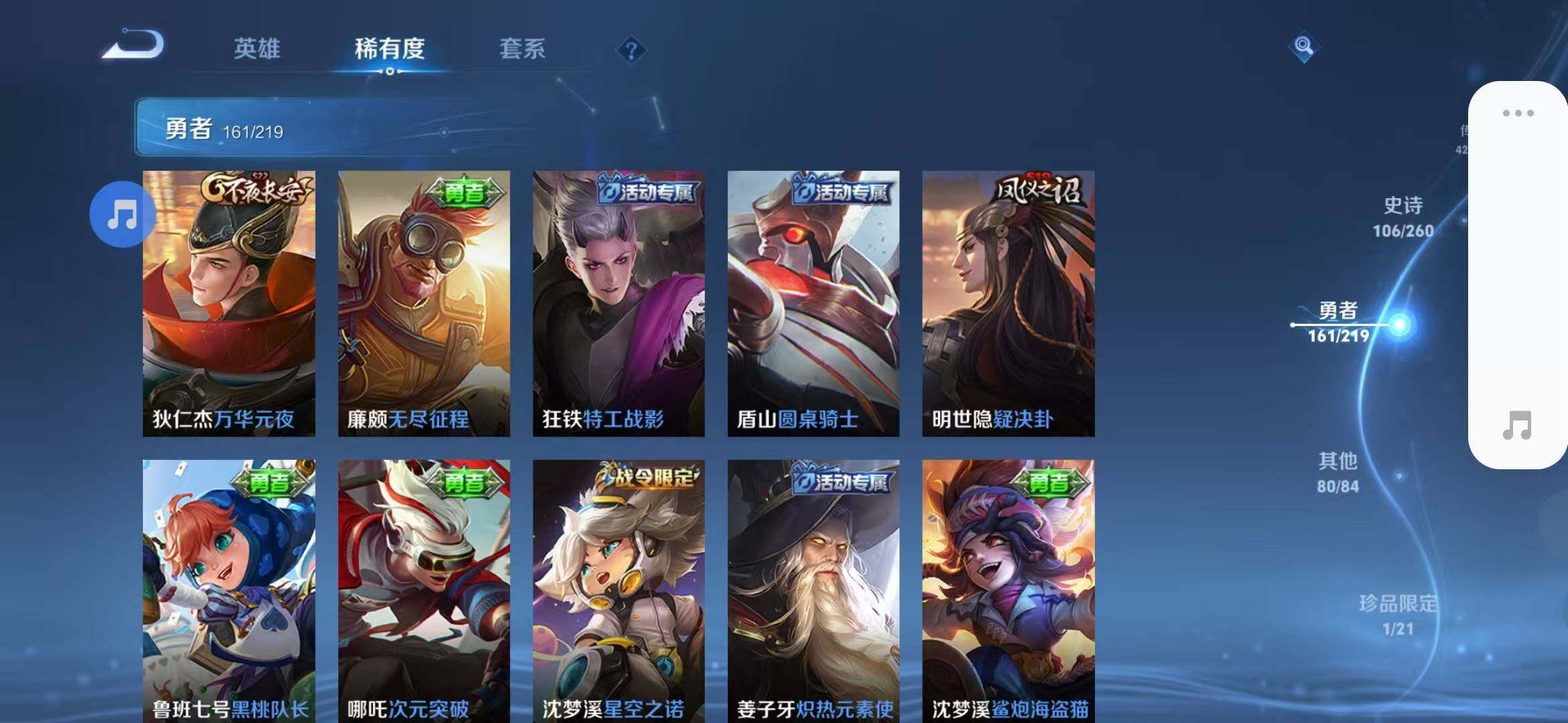 WZEY3268739王者荣耀账号详情图44 WZEY3268739王者荣耀账号详情图44