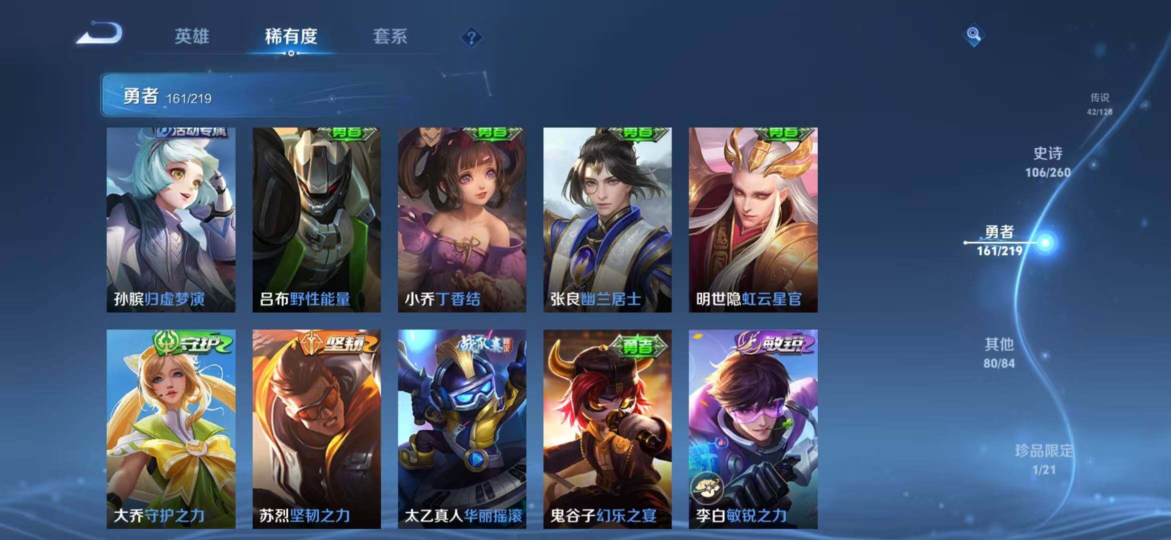 WZEY3268739王者荣耀账号详情图45 WZEY3268739王者荣耀账号详情图45