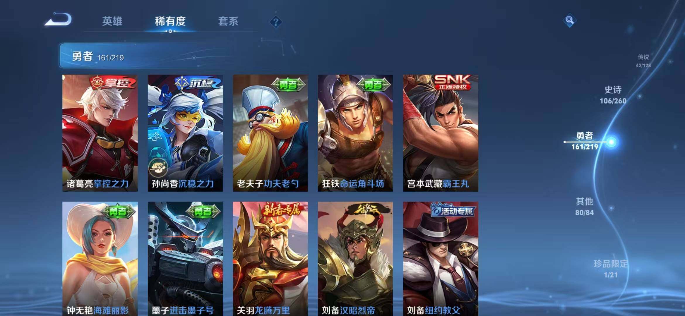 WZEY3268739王者荣耀账号详情图46 WZEY3268739王者荣耀账号详情图46