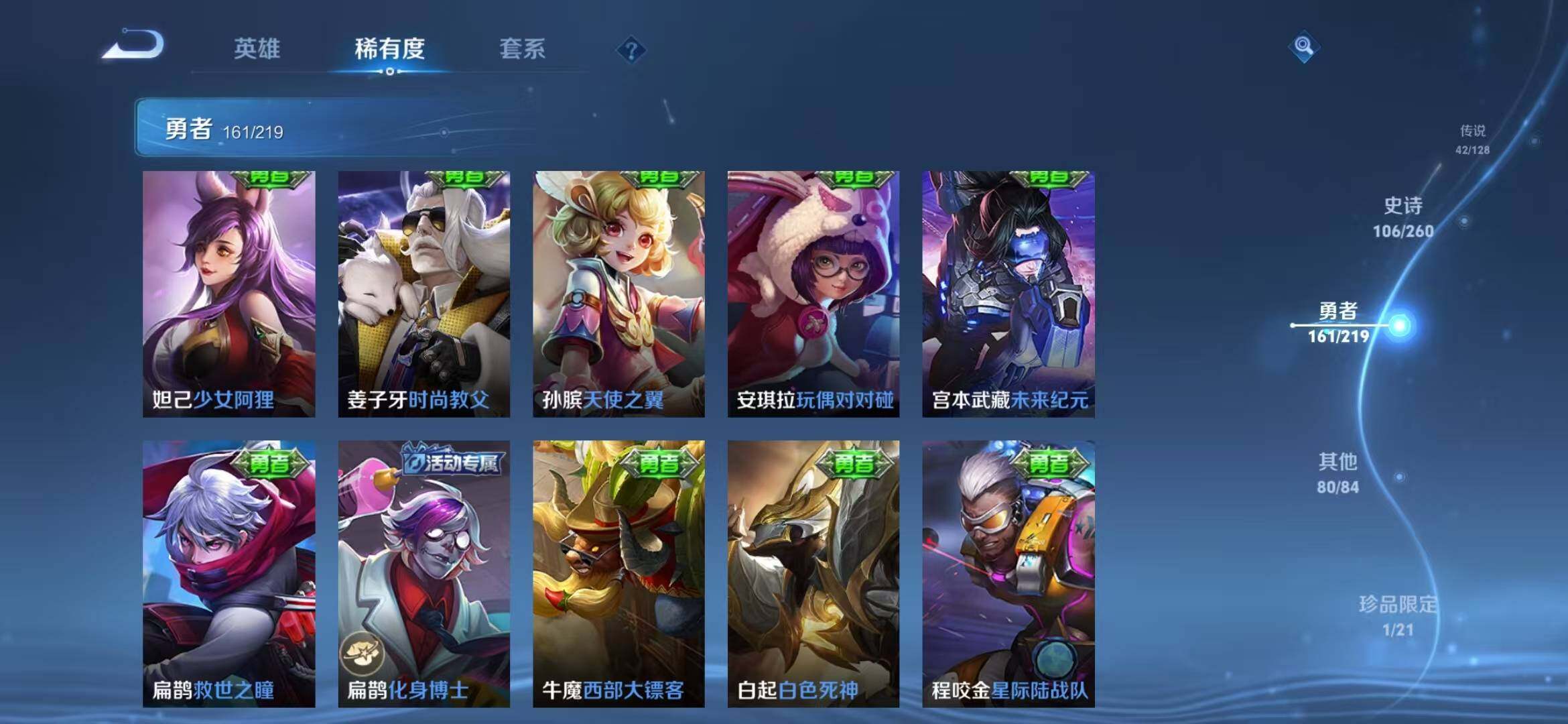 WZEY3268739王者荣耀账号详情图48 WZEY3268739王者荣耀账号详情图48