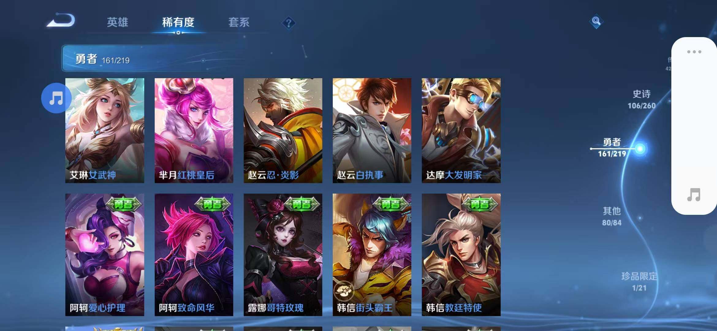 WZEY3268739王者荣耀账号详情图49 WZEY3268739王者荣耀账号详情图49