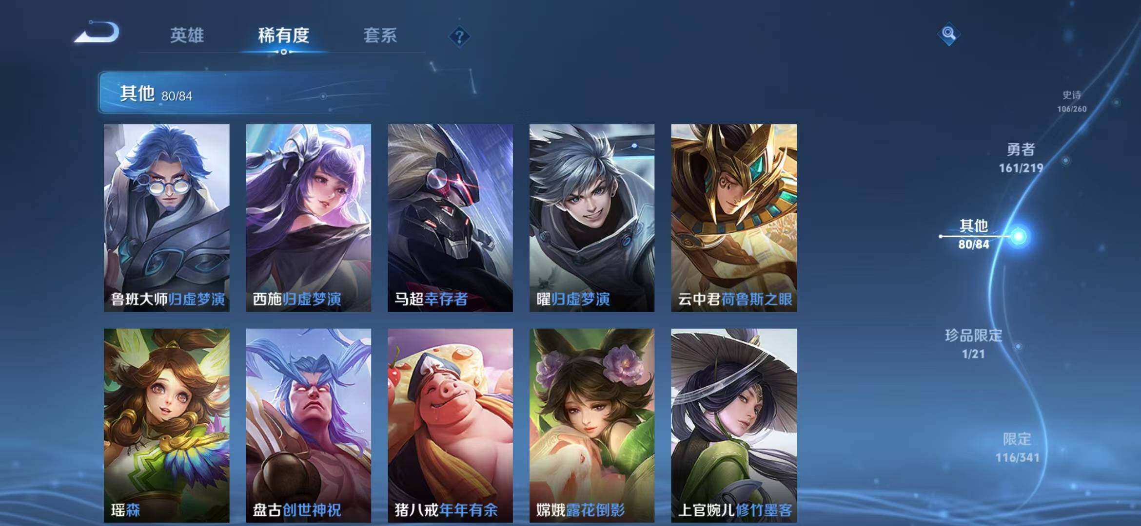 WZEY3268739王者荣耀账号详情图52 WZEY3268739王者荣耀账号详情图52