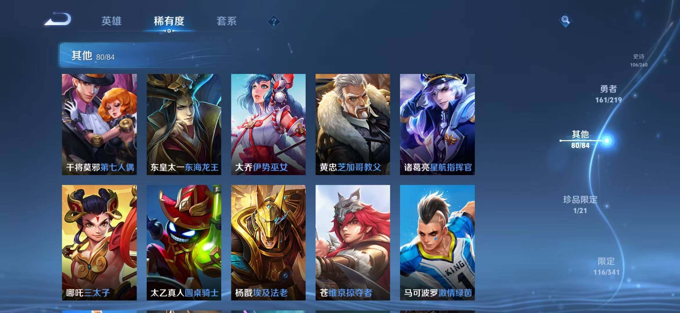 WZEY3268739王者荣耀账号详情图55 WZEY3268739王者荣耀账号详情图55