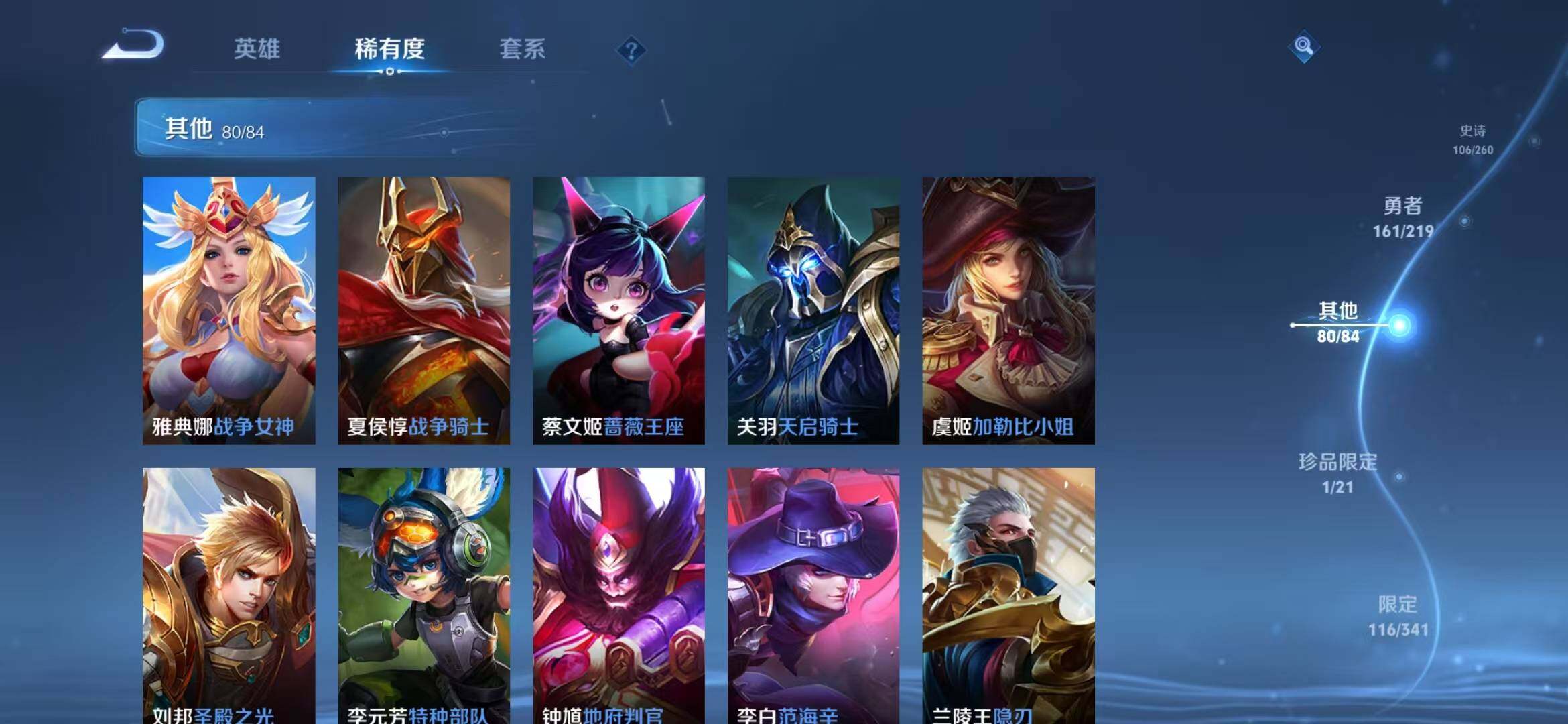 WZEY3268739王者荣耀账号详情图56 WZEY3268739王者荣耀账号详情图56