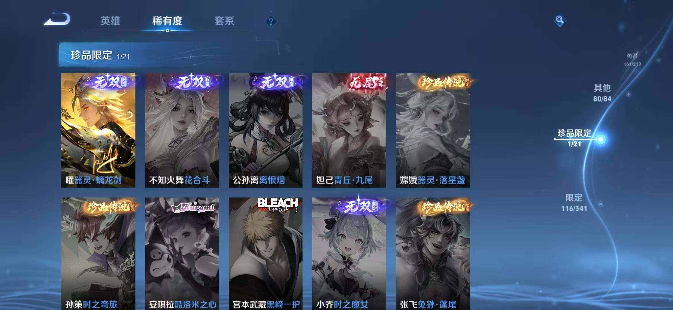 WZEY3268739王者荣耀账号详情图59 WZEY3268739王者荣耀账号详情图59