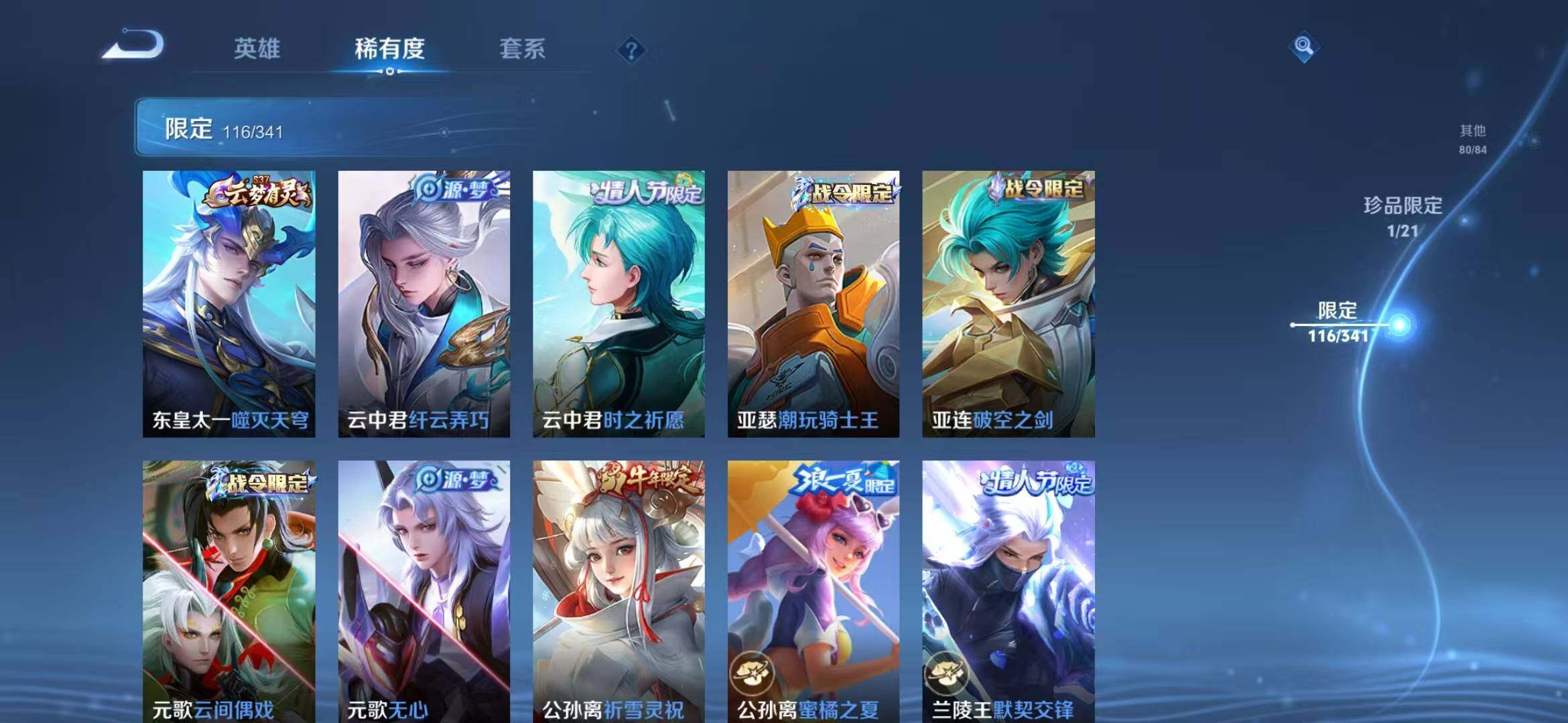 WZEY3268739王者荣耀账号详情图60 WZEY3268739王者荣耀账号详情图60