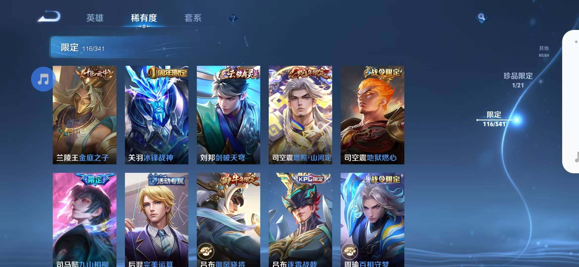 WZEY3268739王者荣耀账号详情图61 WZEY3268739王者荣耀账号详情图61