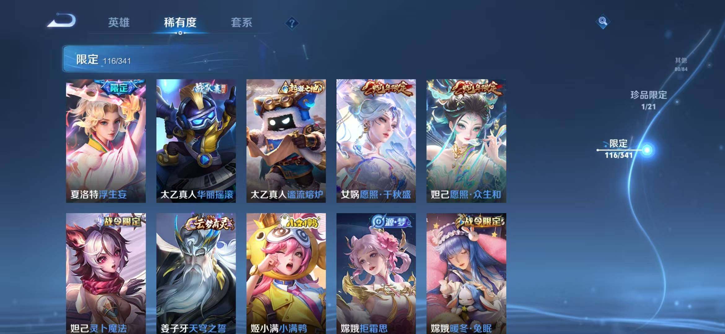 WZEY3268739王者荣耀账号详情图62 WZEY3268739王者荣耀账号详情图62