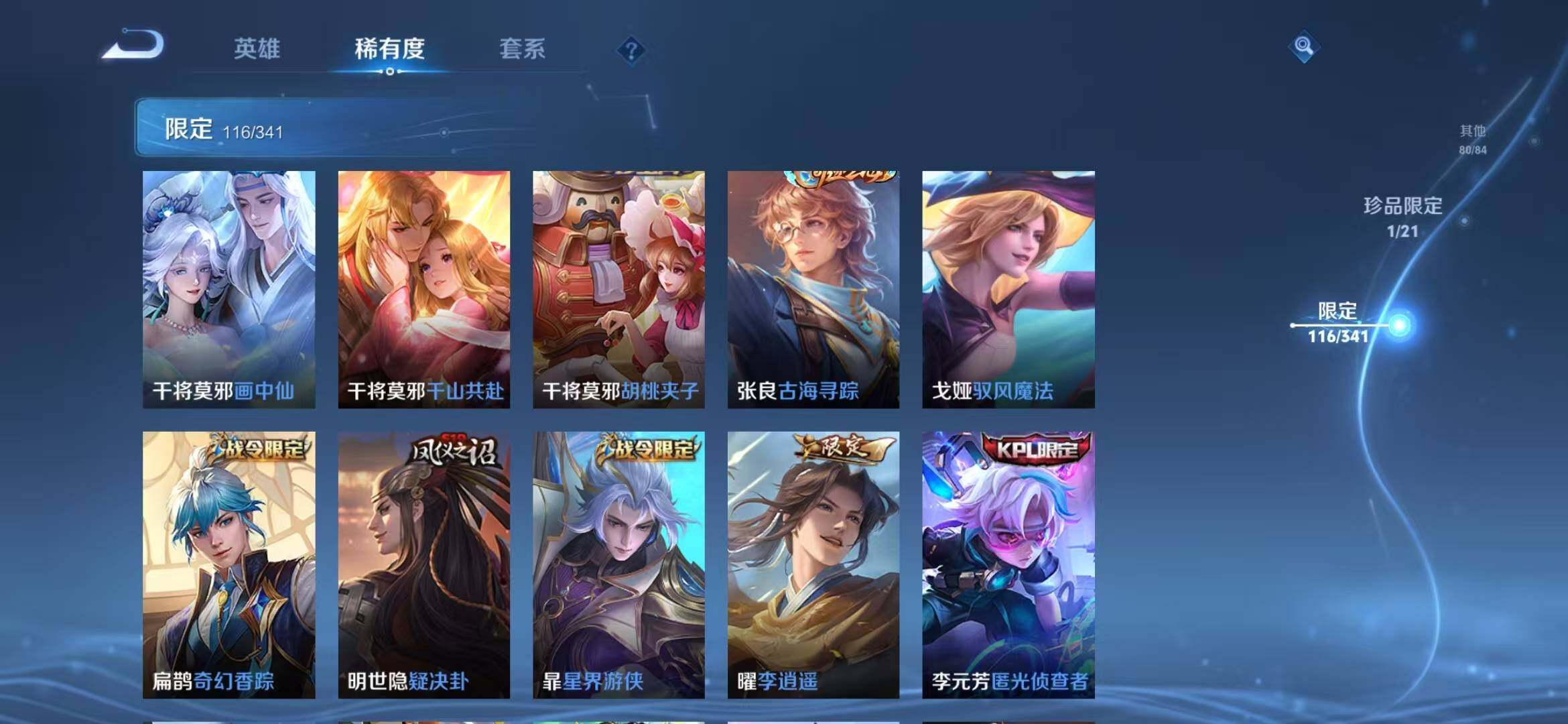 WZEY3268739王者荣耀账号详情图64 WZEY3268739王者荣耀账号详情图64
