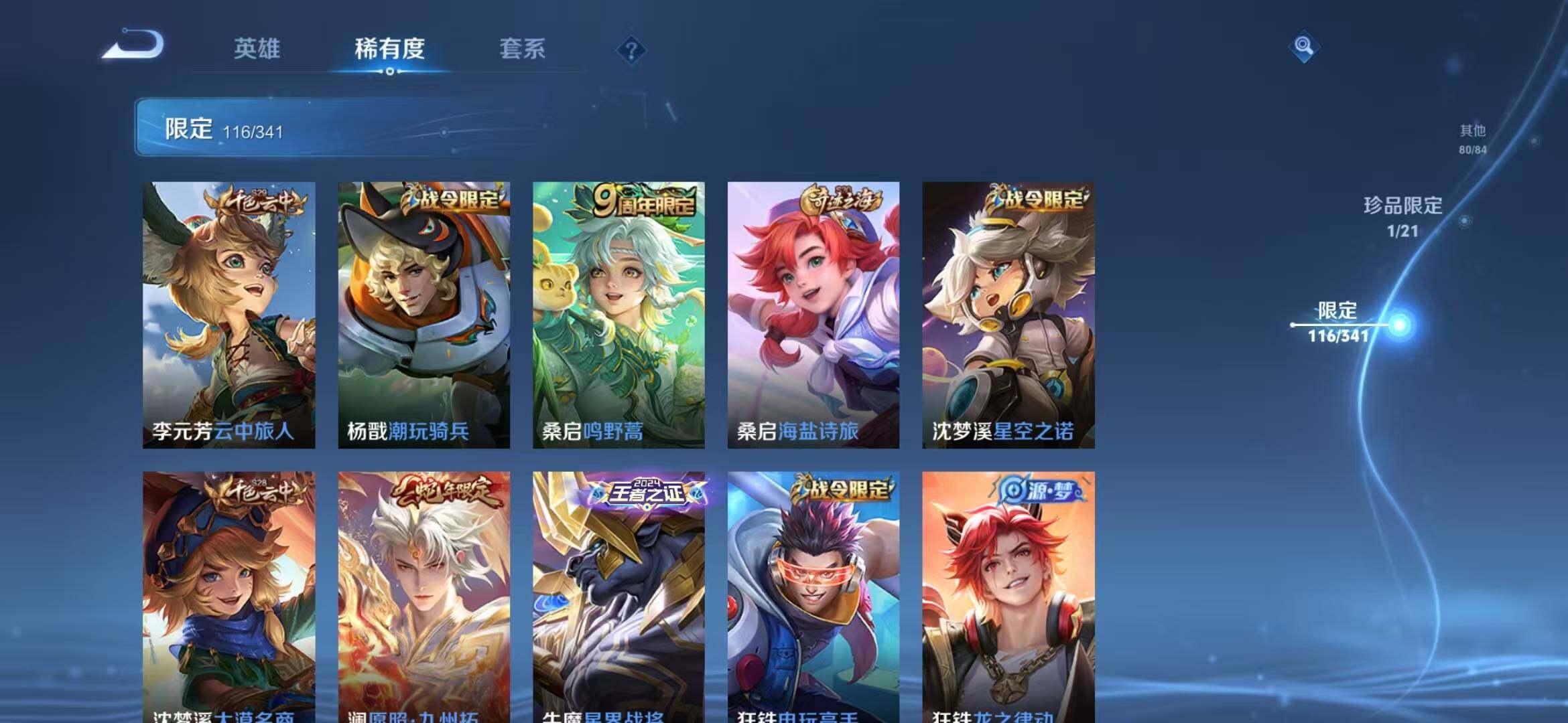WZEY3268739王者荣耀账号详情图65 WZEY3268739王者荣耀账号详情图65