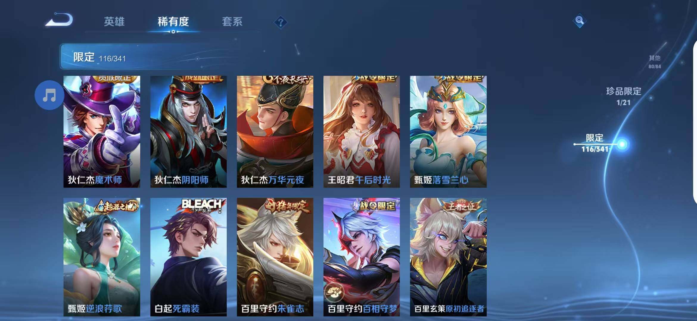 WZEY3268739王者荣耀账号详情图66 WZEY3268739王者荣耀账号详情图66