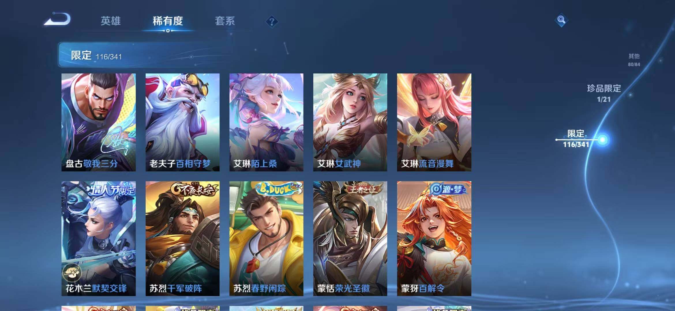 WZEY3268739王者荣耀账号详情图67 WZEY3268739王者荣耀账号详情图67
