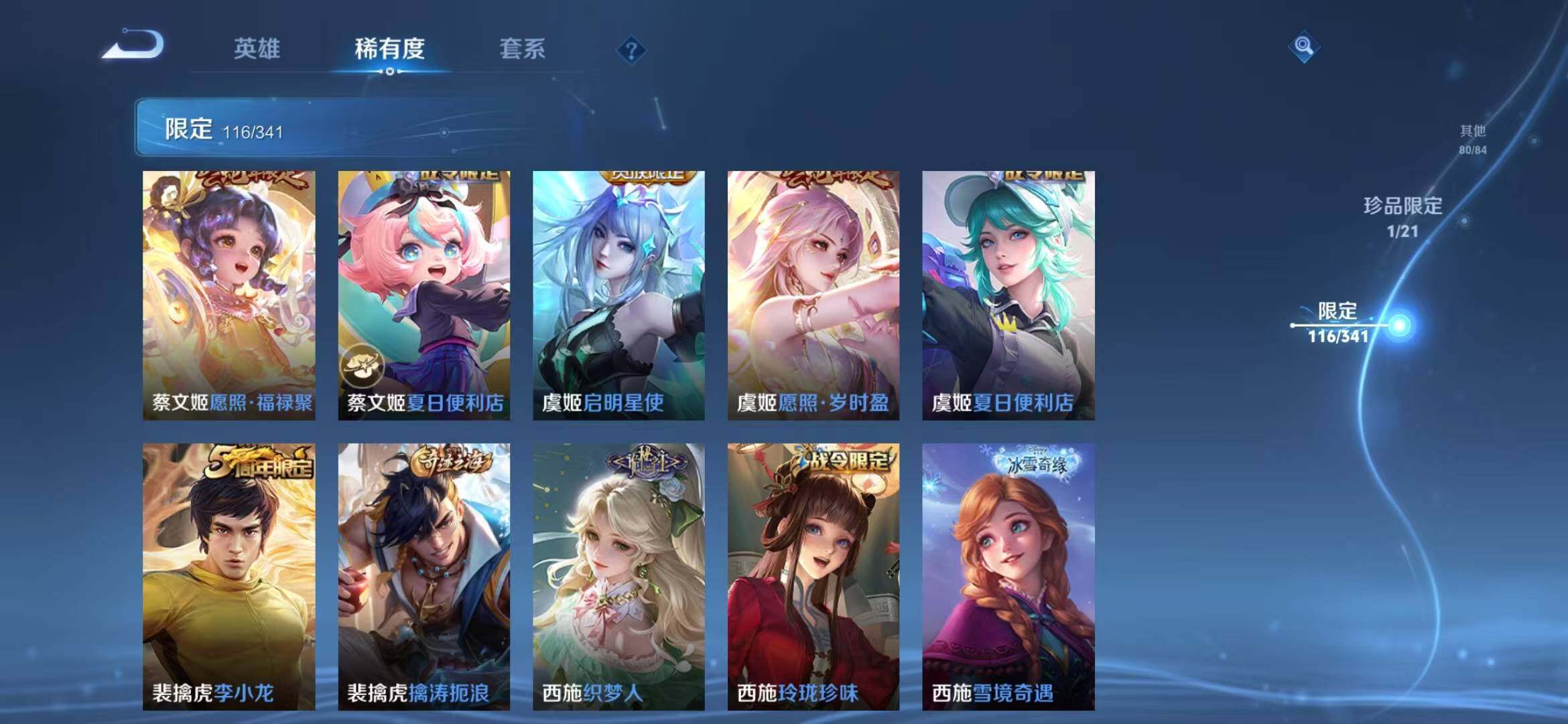 WZEY3268739王者荣耀账号详情图68 WZEY3268739王者荣耀账号详情图68