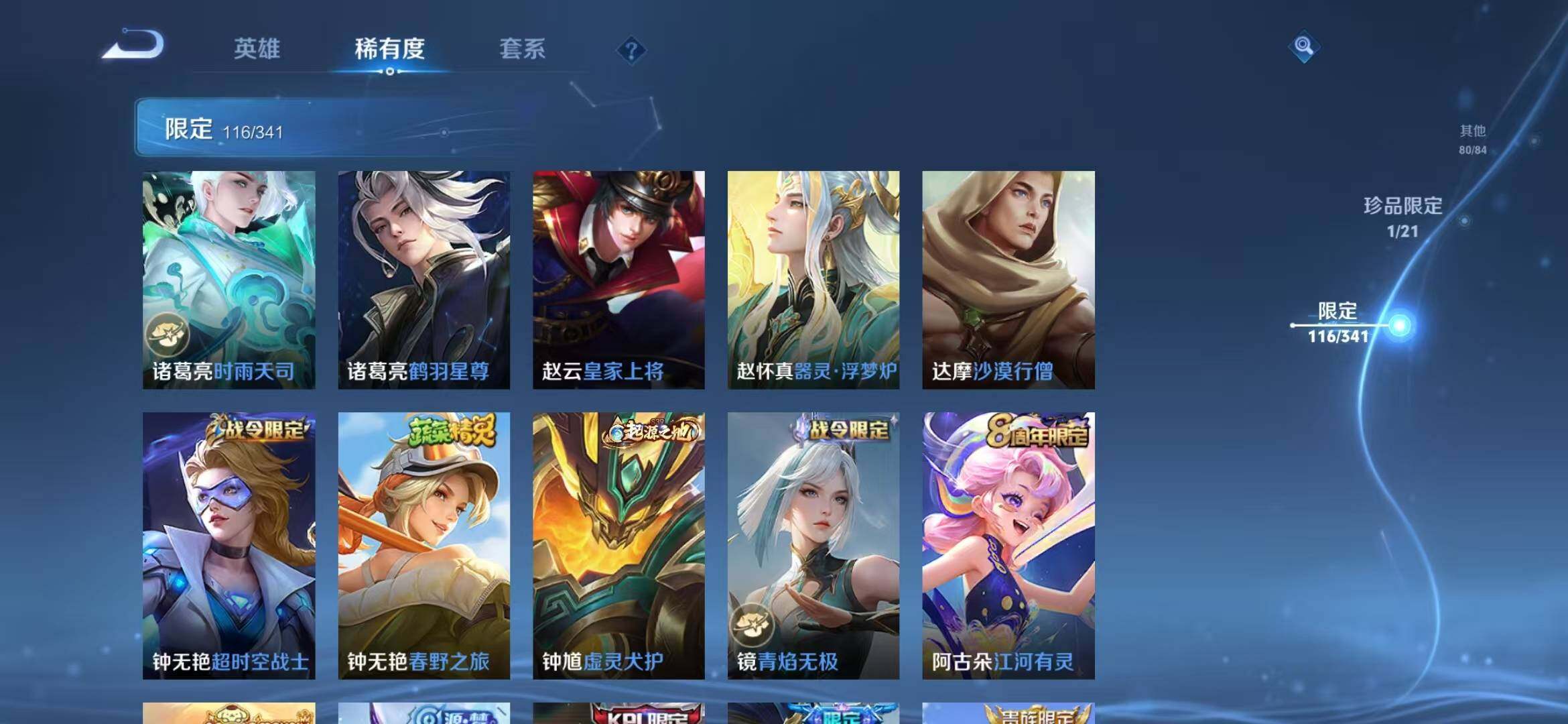 WZEY3268739王者荣耀账号详情图69 WZEY3268739王者荣耀账号详情图69