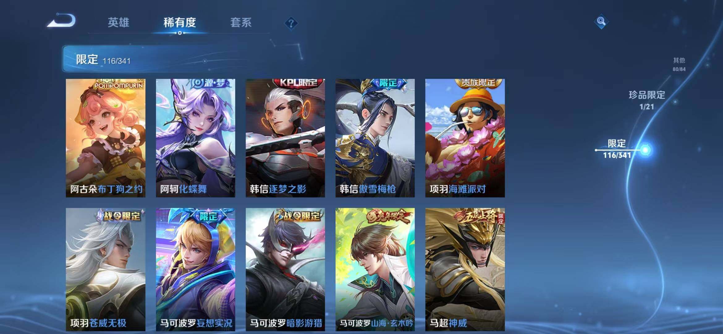 WZEY3268739王者荣耀账号详情图70 WZEY3268739王者荣耀账号详情图70