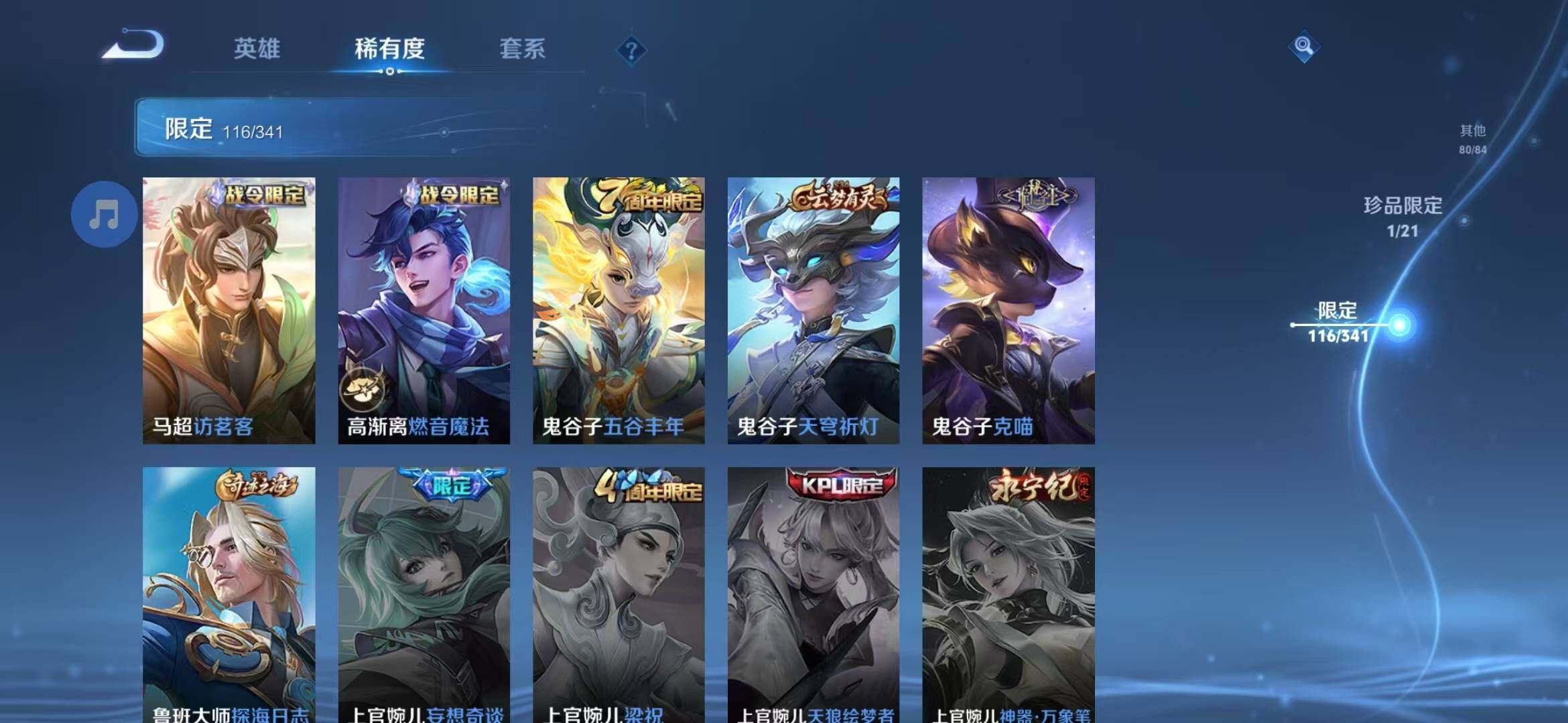 WZEY3268739王者荣耀账号详情图71 WZEY3268739王者荣耀账号详情图71