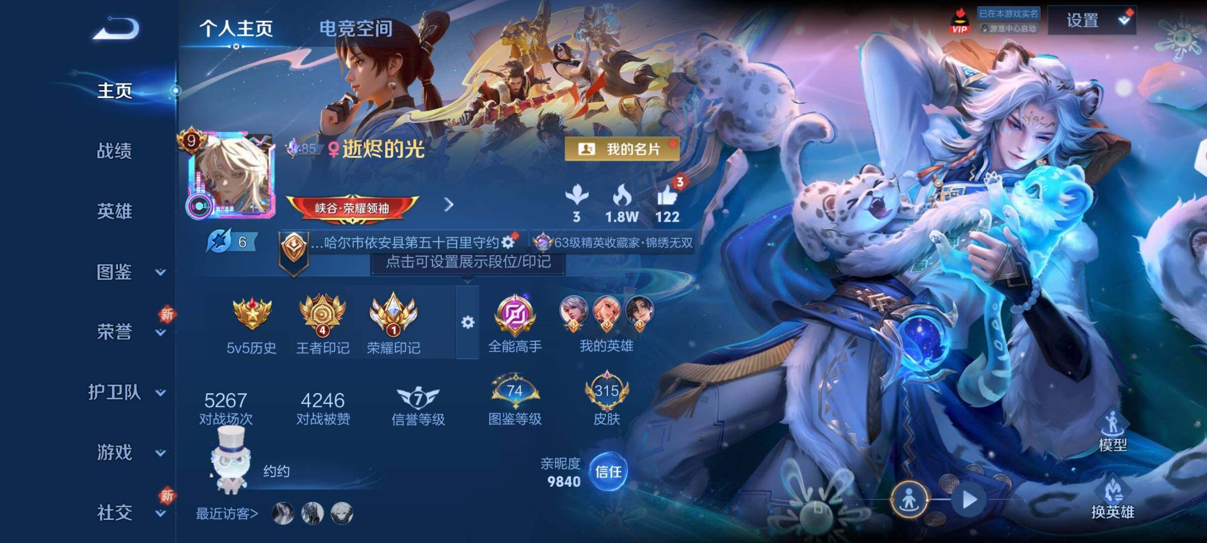WZCMY3268711王者荣耀账号详情图2 WZCMY3268711王者荣耀账号详情图2