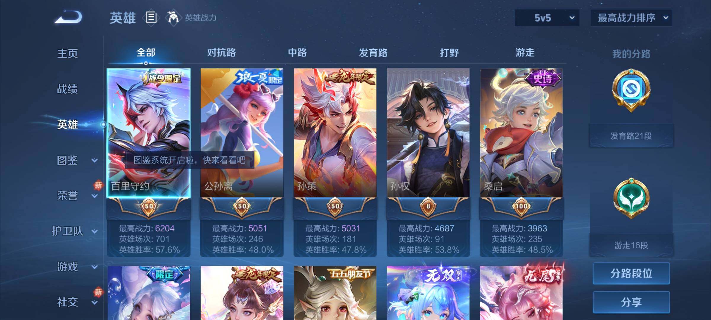 WZCMY3268711王者荣耀账号详情图3 WZCMY3268711王者荣耀账号详情图3