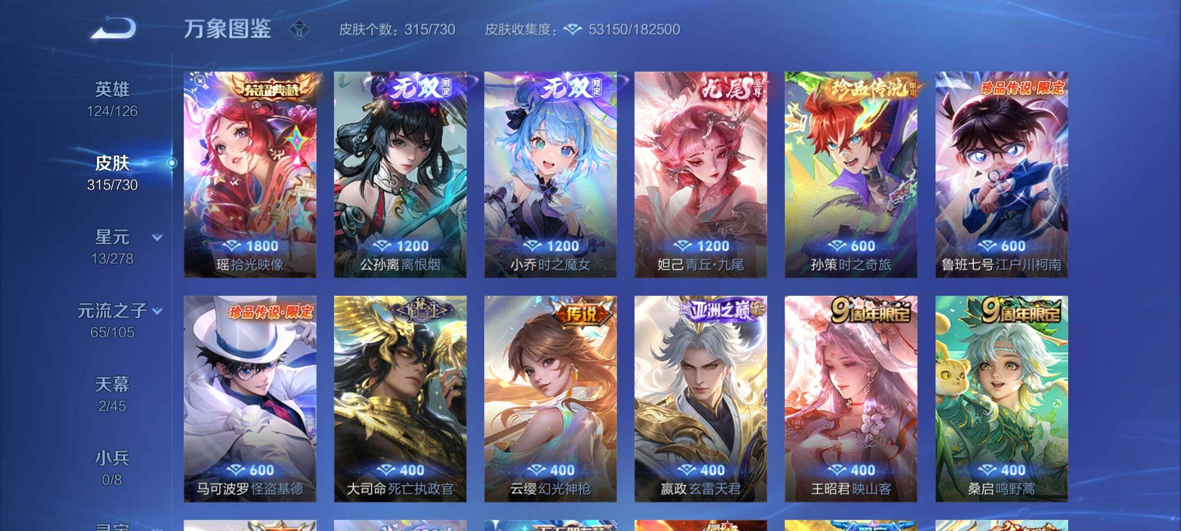 WZCMY3268711王者荣耀账号详情图8 WZCMY3268711王者荣耀账号详情图8