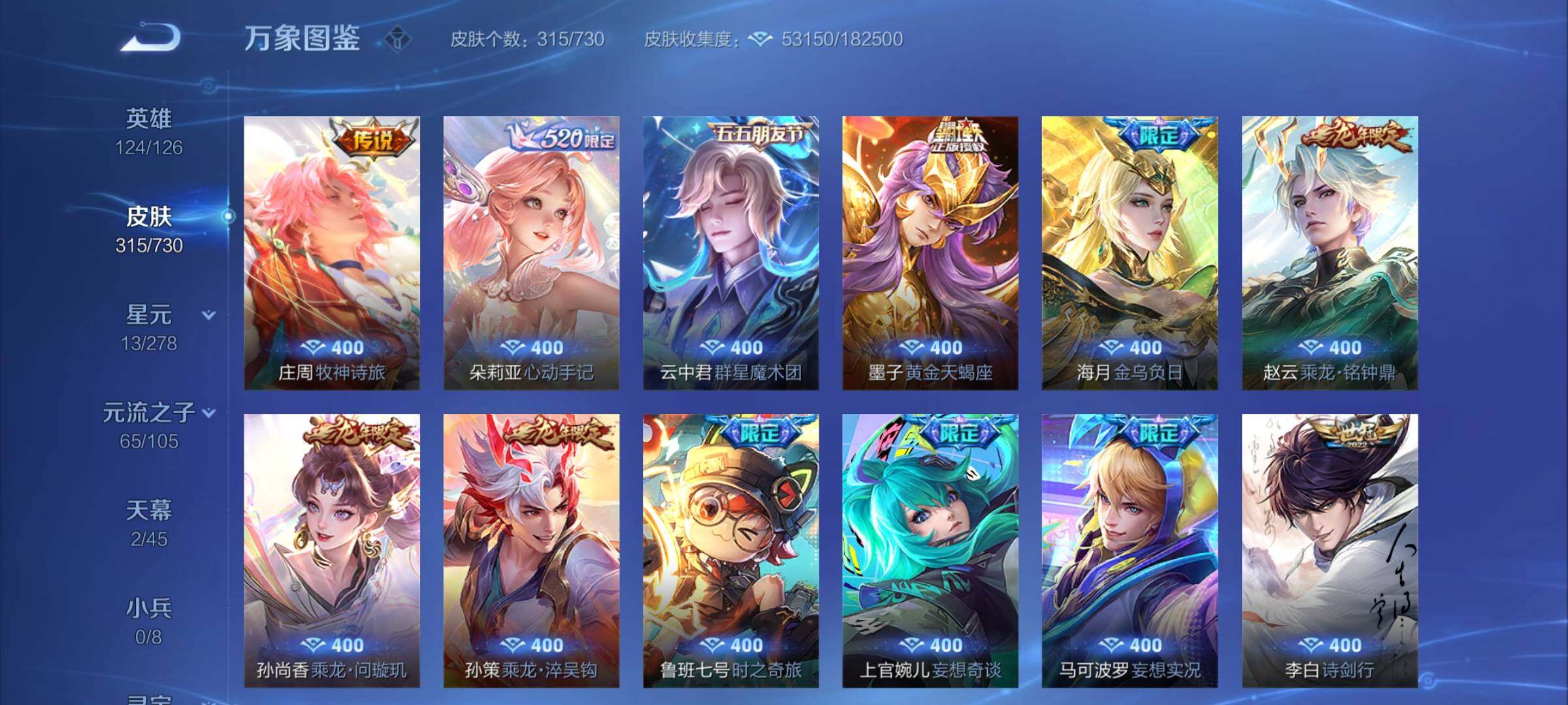 WZCMY3268711王者荣耀账号详情图9 WZCMY3268711王者荣耀账号详情图9