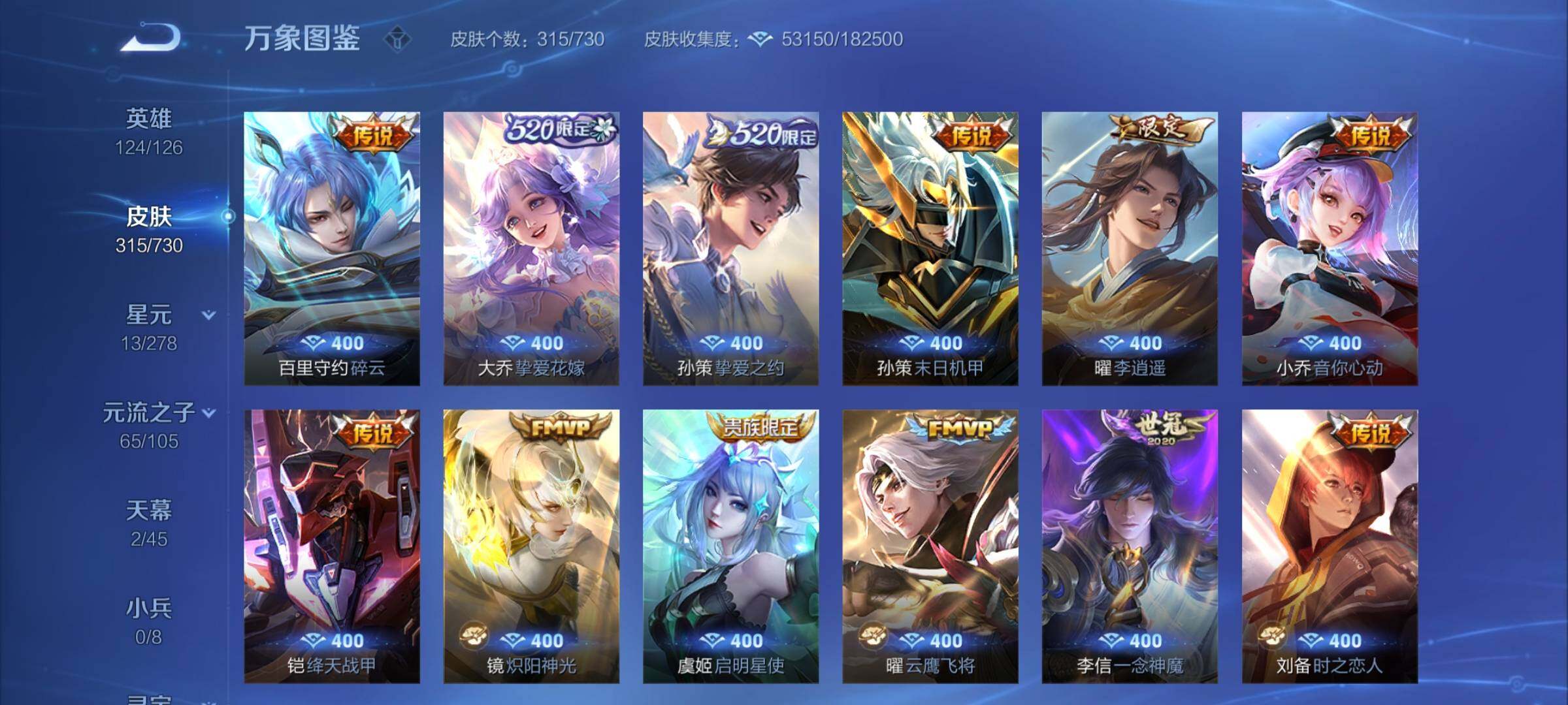 WZCMY3268711王者荣耀账号详情图10 WZCMY3268711王者荣耀账号详情图10