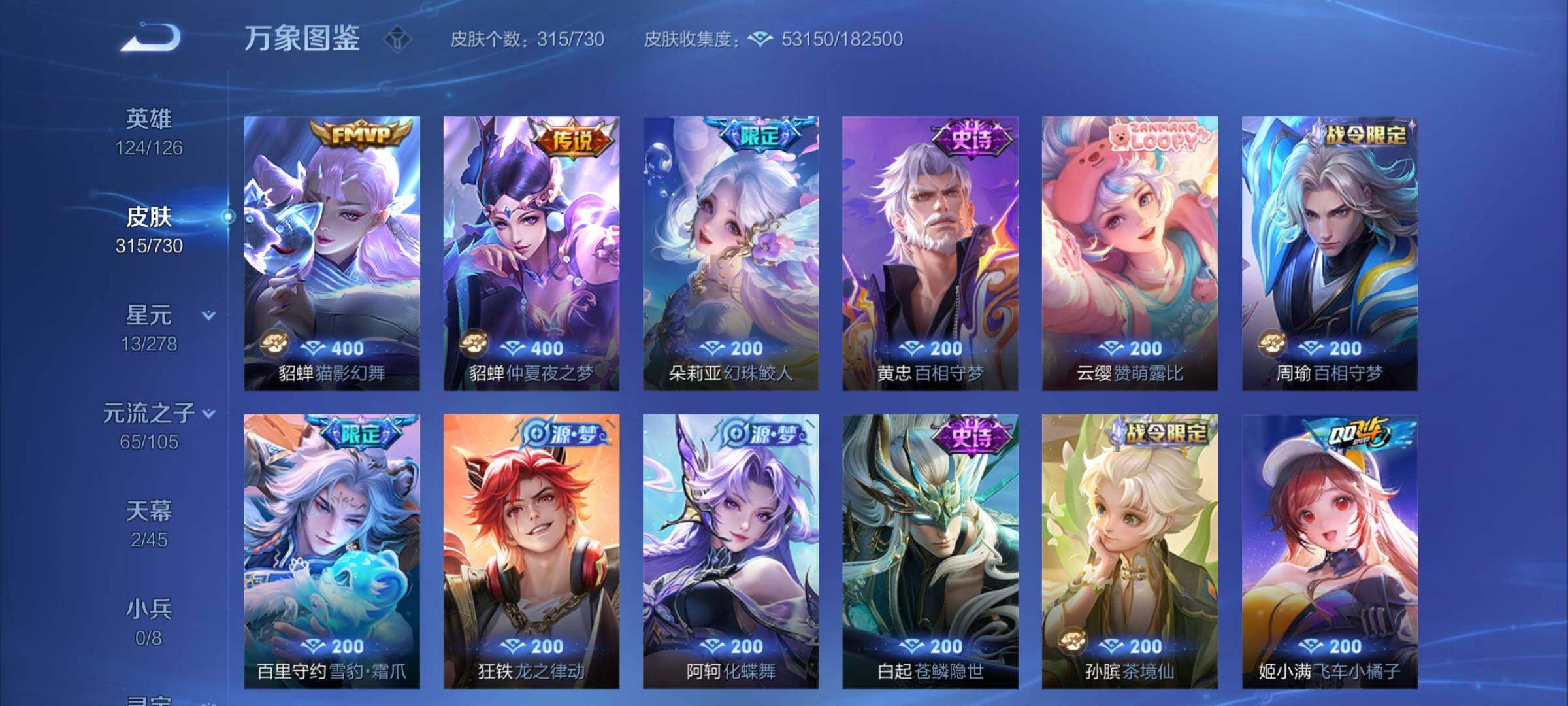 WZCMY3268711王者荣耀账号详情图11 WZCMY3268711王者荣耀账号详情图11