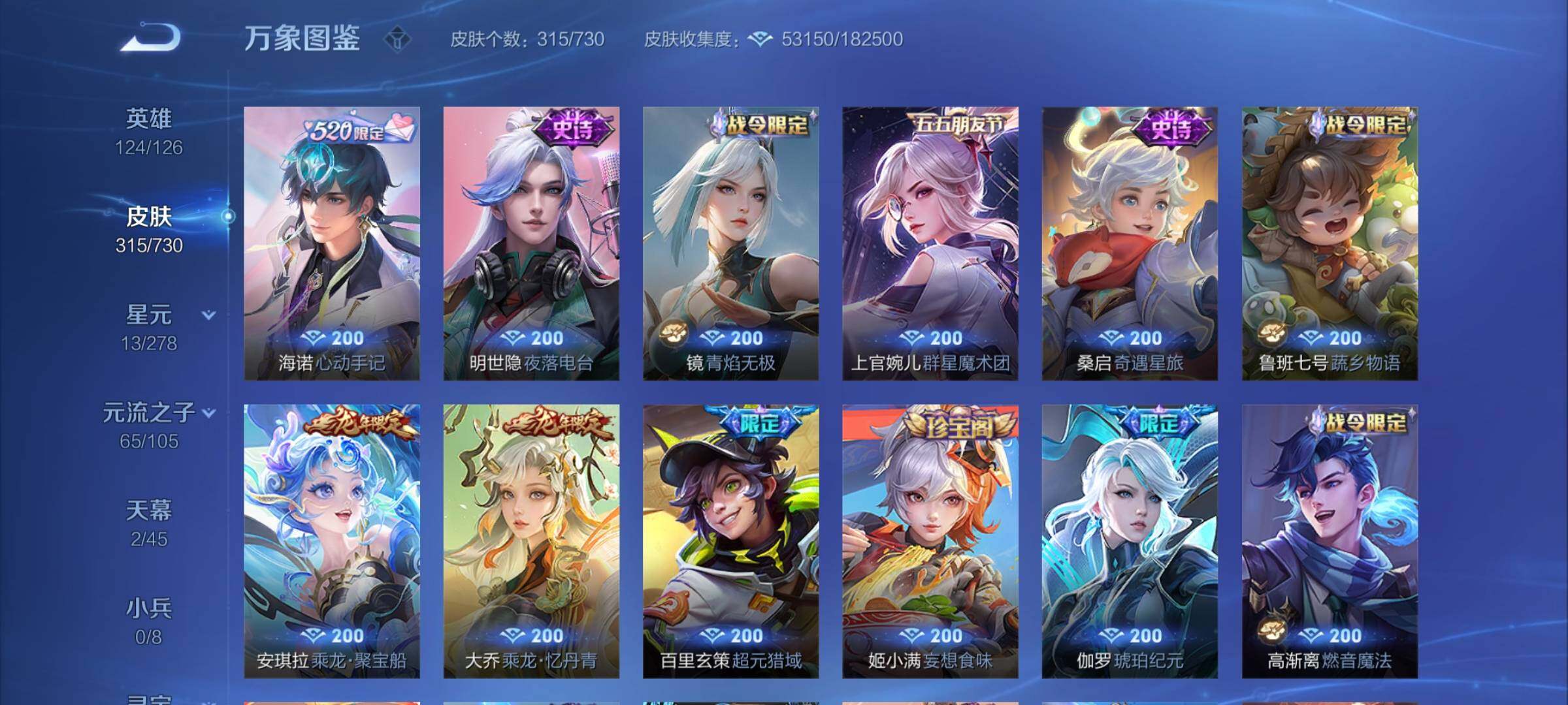 WZCMY3268711王者荣耀账号详情图13 WZCMY3268711王者荣耀账号详情图13