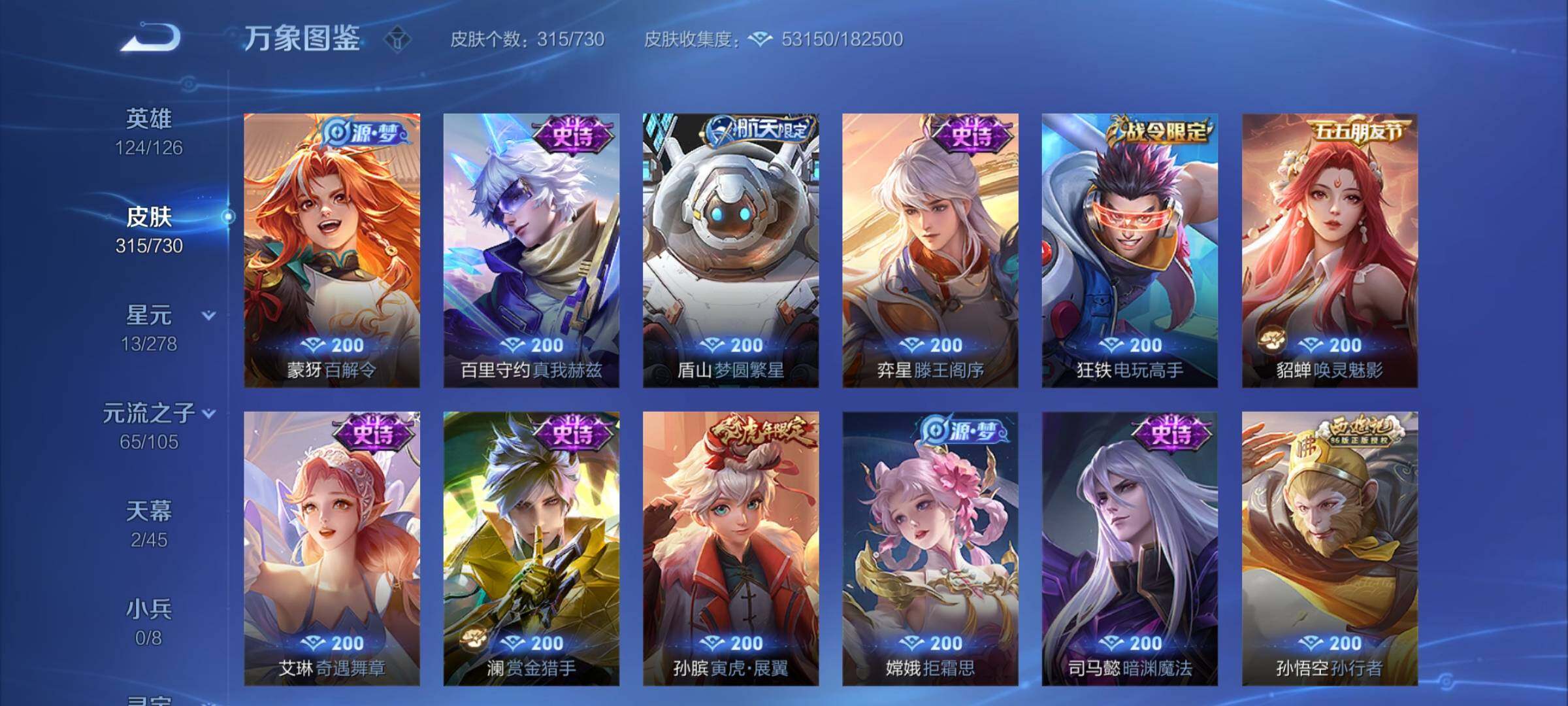 WZCMY3268711王者荣耀账号详情图14 WZCMY3268711王者荣耀账号详情图14