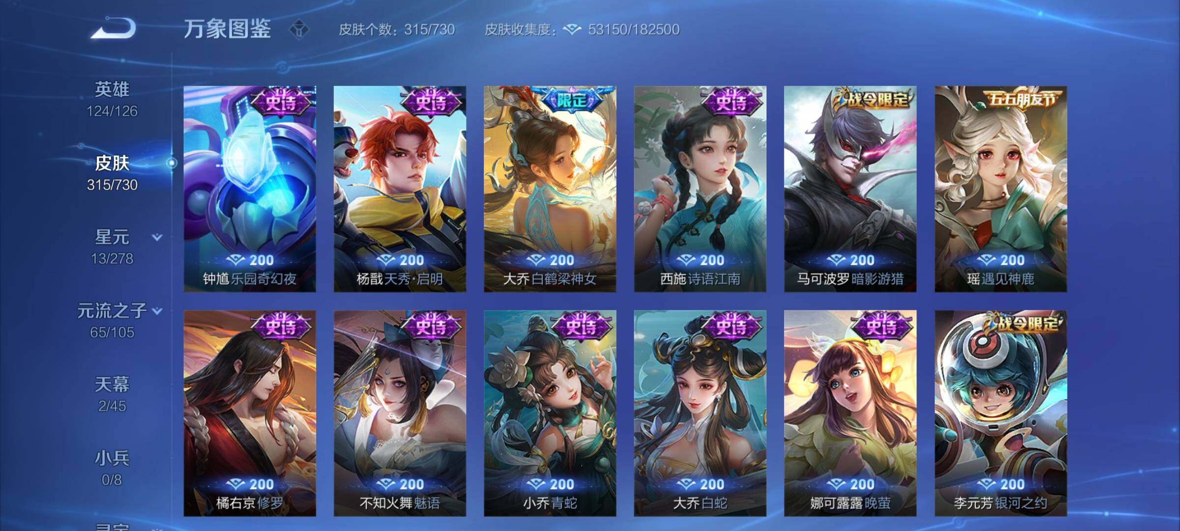 WZCMY3268711王者荣耀账号详情图15 WZCMY3268711王者荣耀账号详情图15