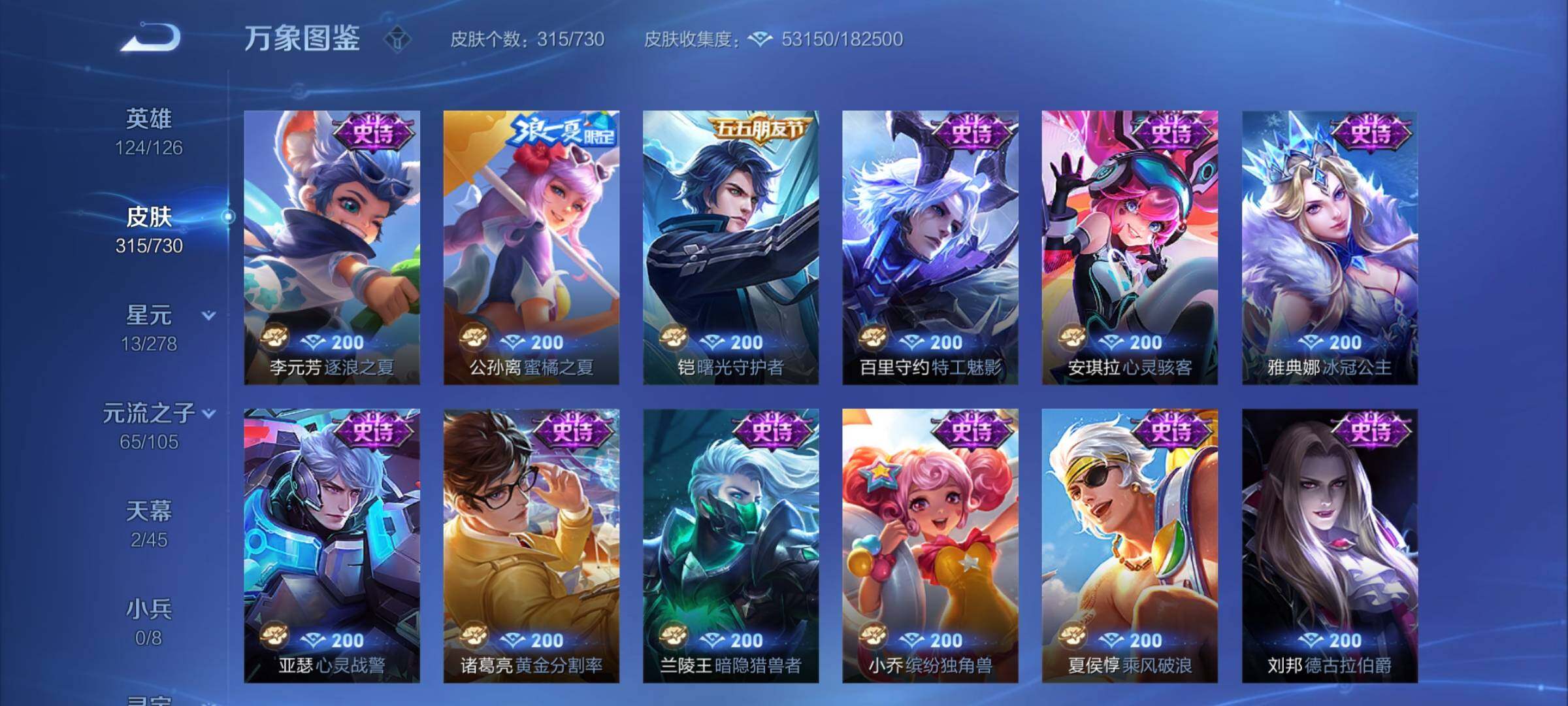 WZCMY3268711王者荣耀账号详情图16 WZCMY3268711王者荣耀账号详情图16