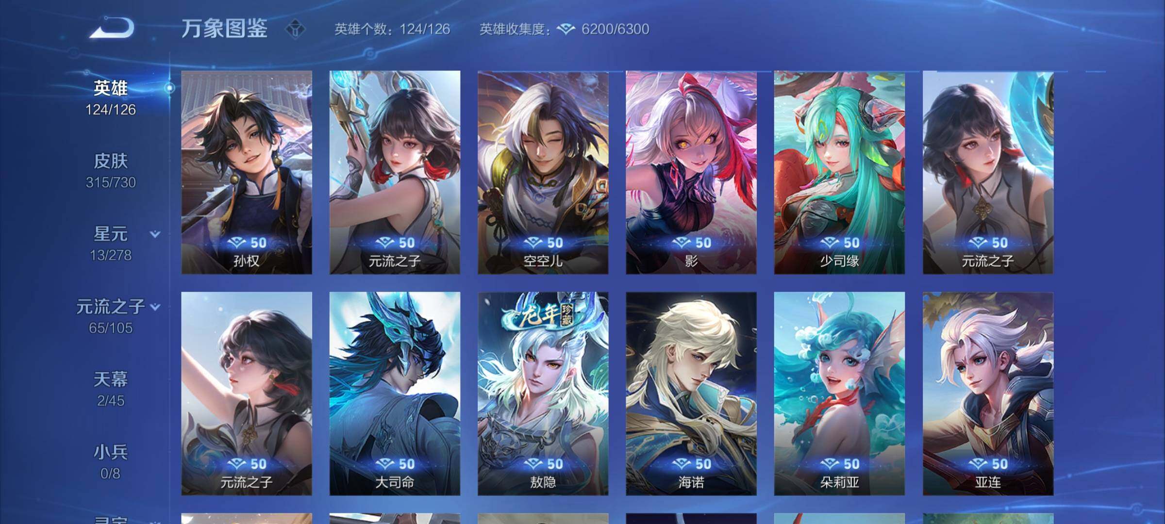 WZCMY3268711王者荣耀账号详情图17 WZCMY3268711王者荣耀账号详情图17