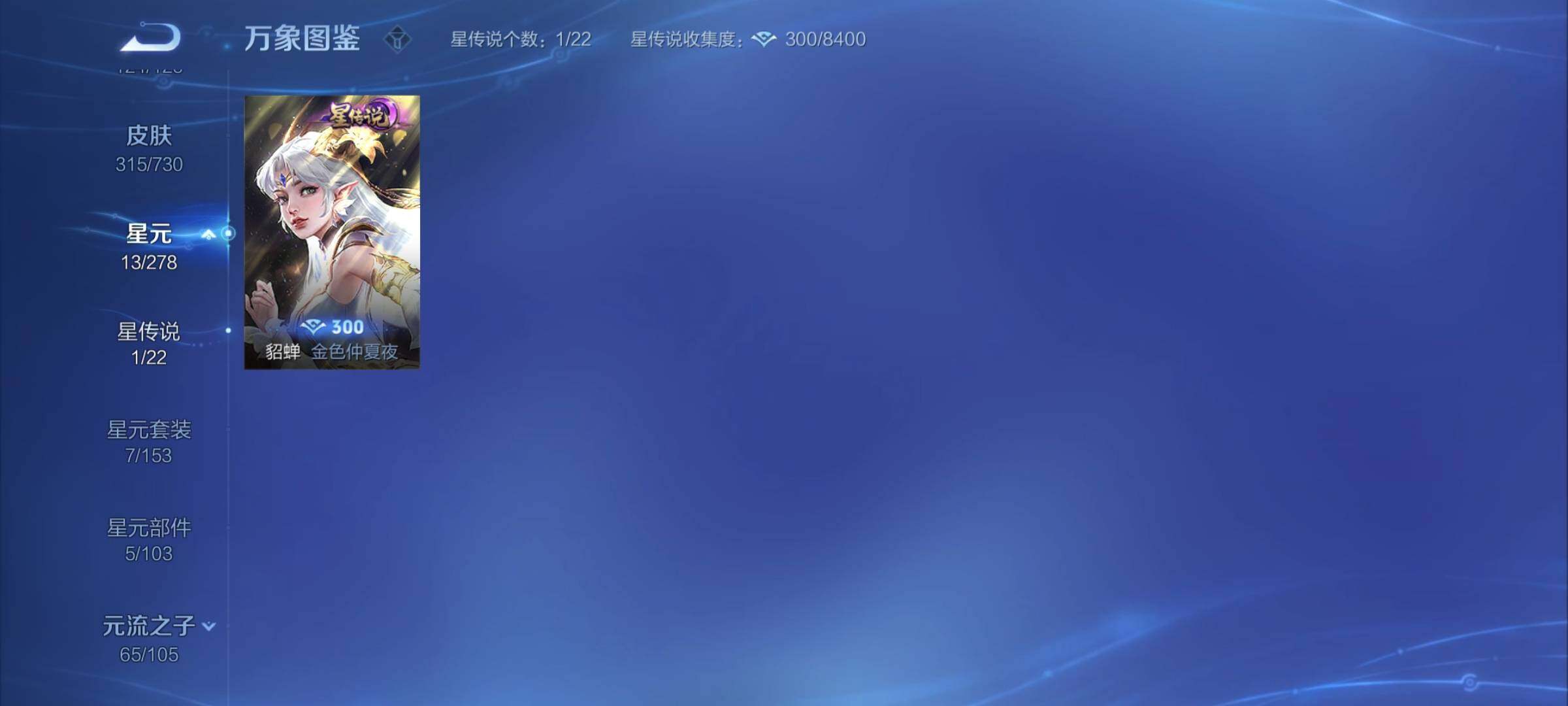WZCMY3268711王者荣耀账号详情图18 WZCMY3268711王者荣耀账号详情图18