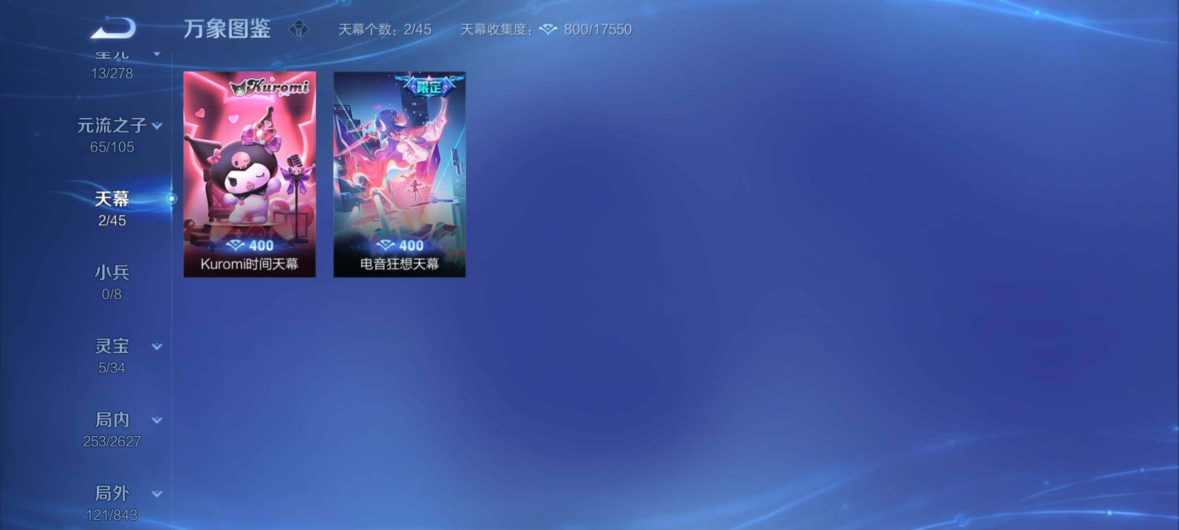 WZCMY3268711王者荣耀账号详情图19 WZCMY3268711王者荣耀账号详情图19