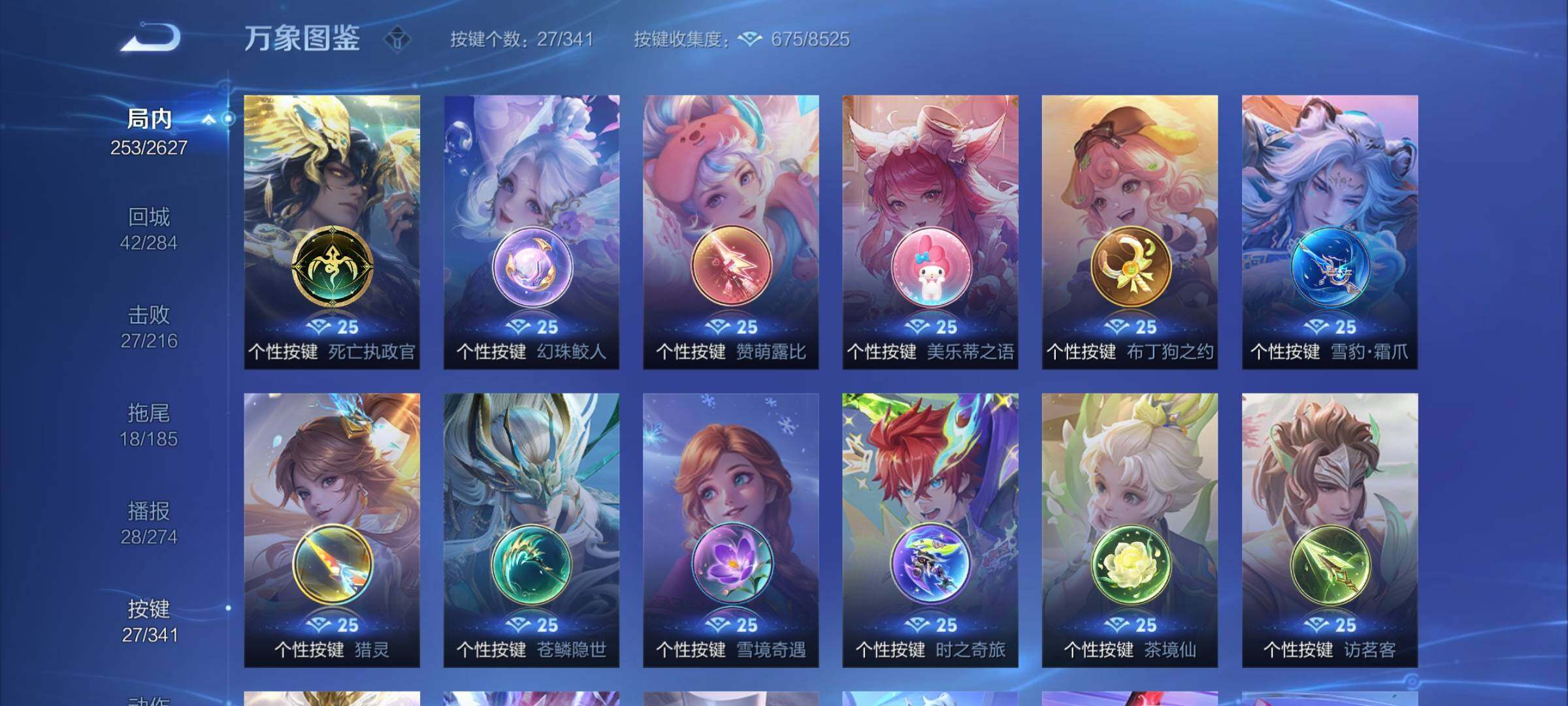 WZCMY3268711王者荣耀账号详情图20 WZCMY3268711王者荣耀账号详情图20