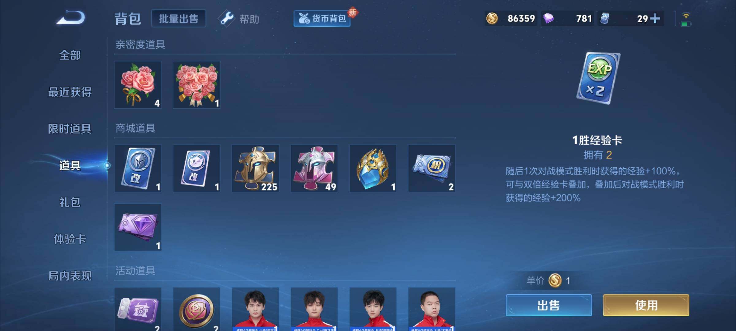 WZCMY3268711王者荣耀账号详情图23 WZCMY3268711王者荣耀账号详情图23
