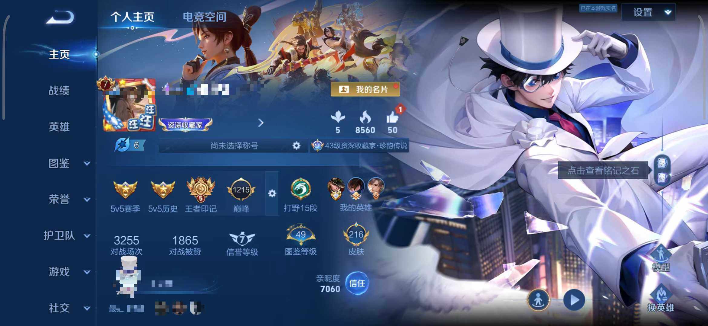 WZEY3268736王者荣耀账号详情图5