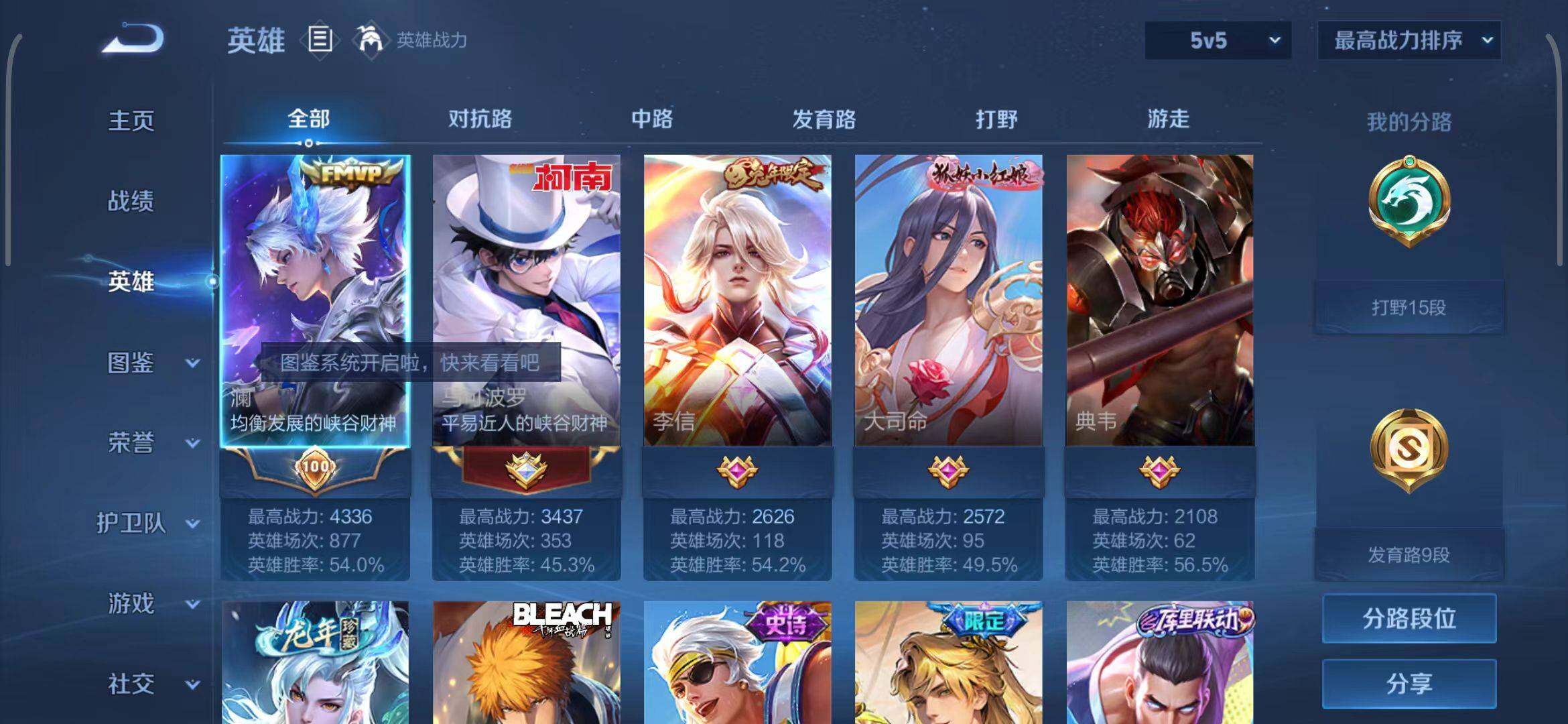 WZEY3268736王者荣耀账号详情图6