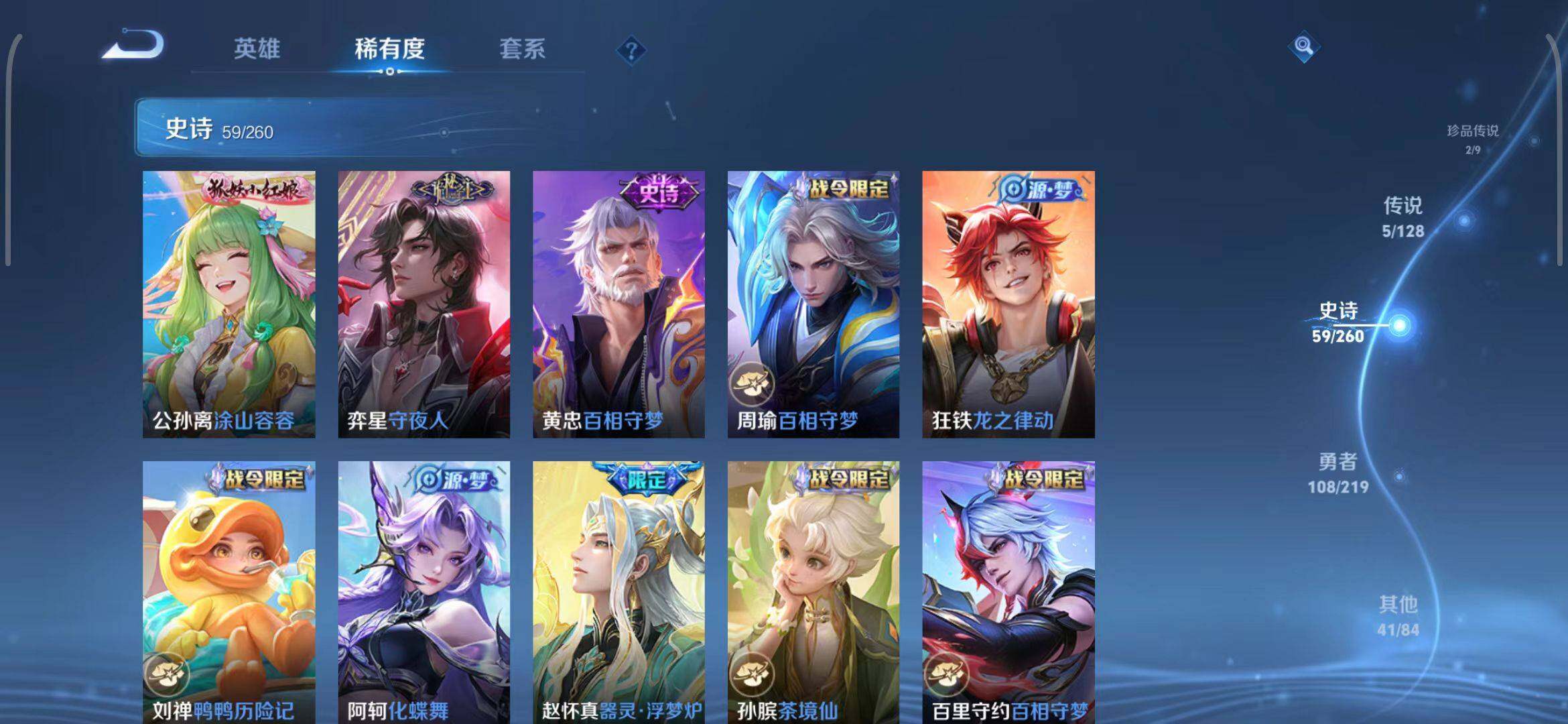 WZEY3268736王者荣耀账号详情图12