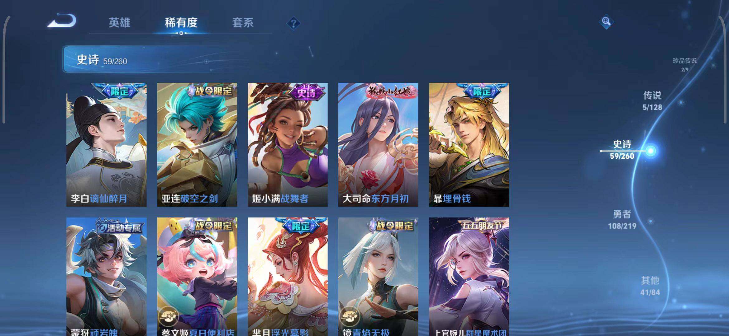 WZEY3268736王者荣耀账号详情图13