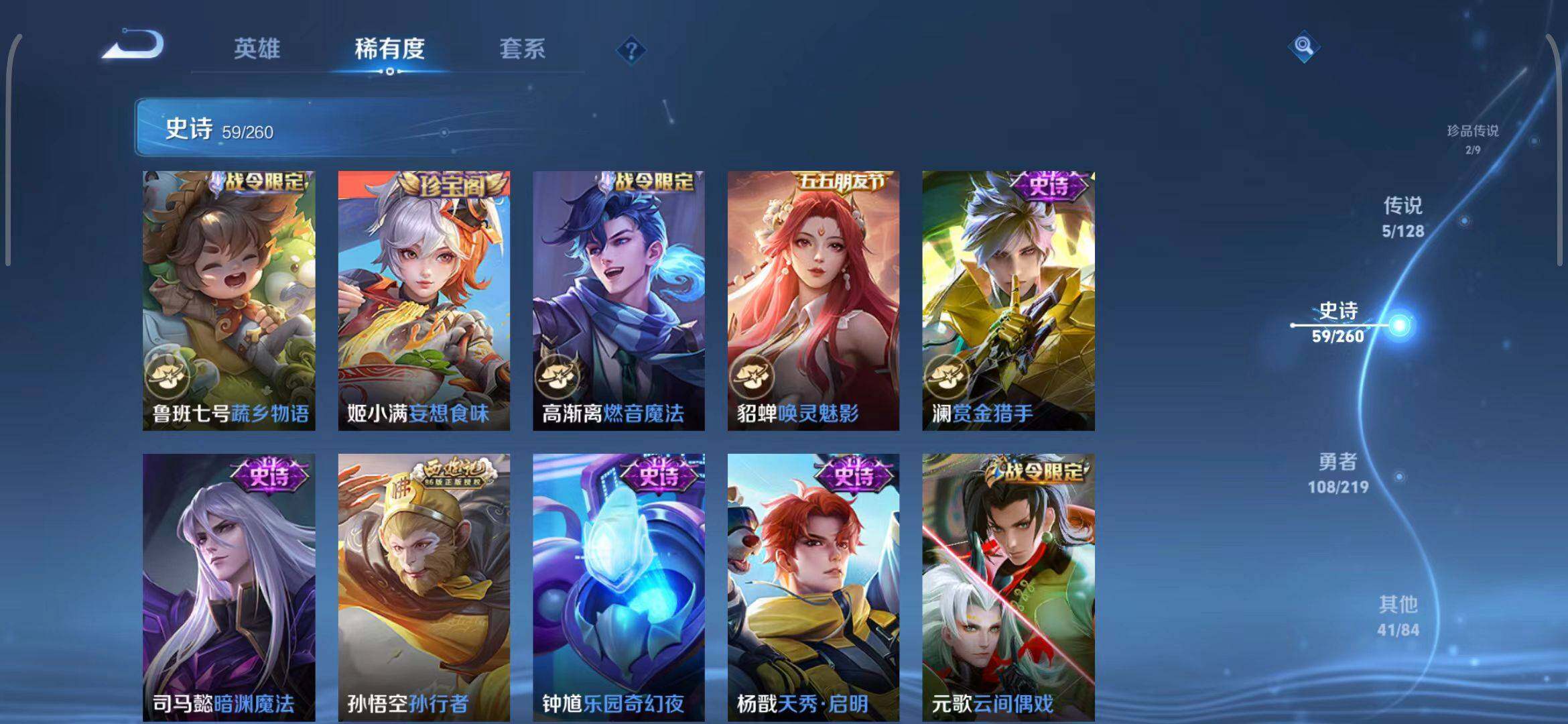 WZEY3268736王者荣耀账号详情图14