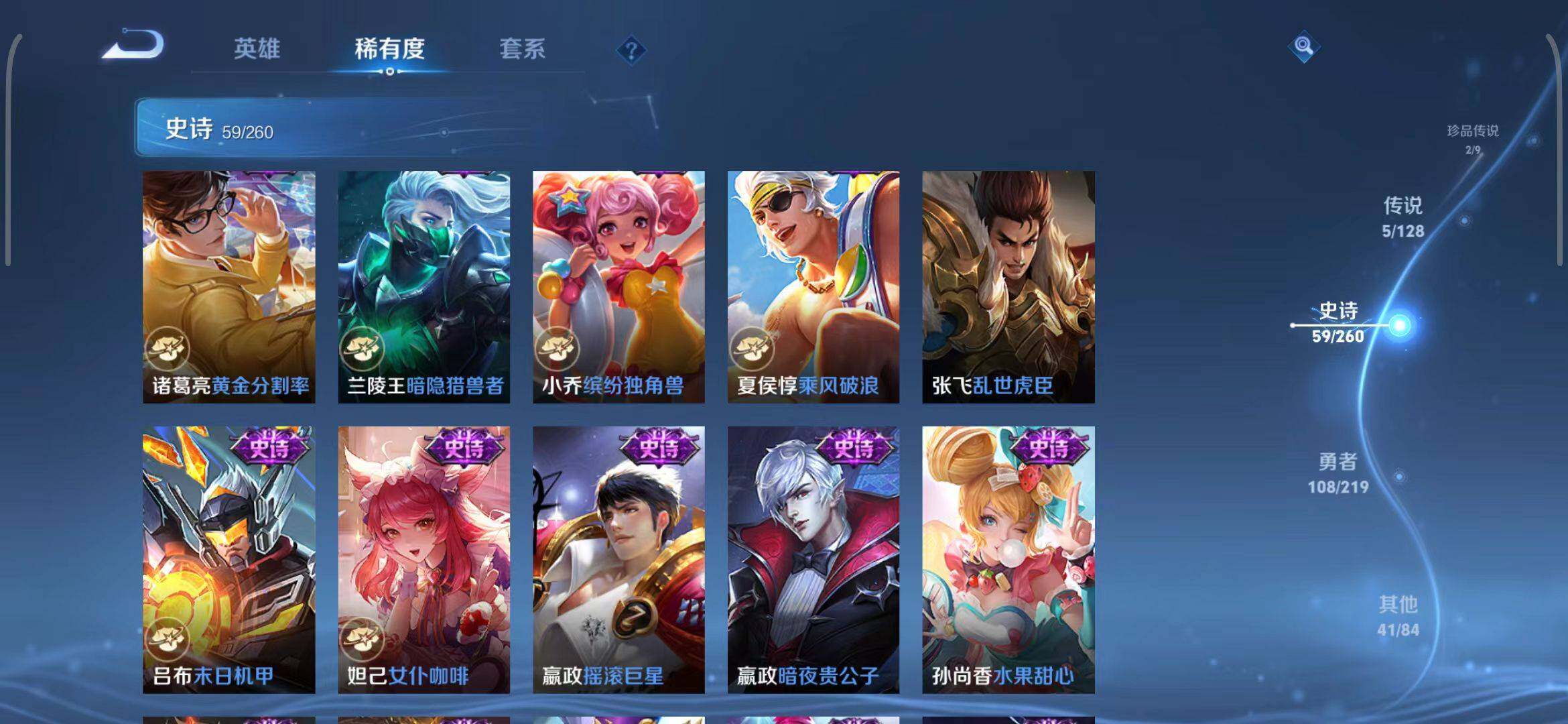 WZEY3268736王者荣耀账号详情图16