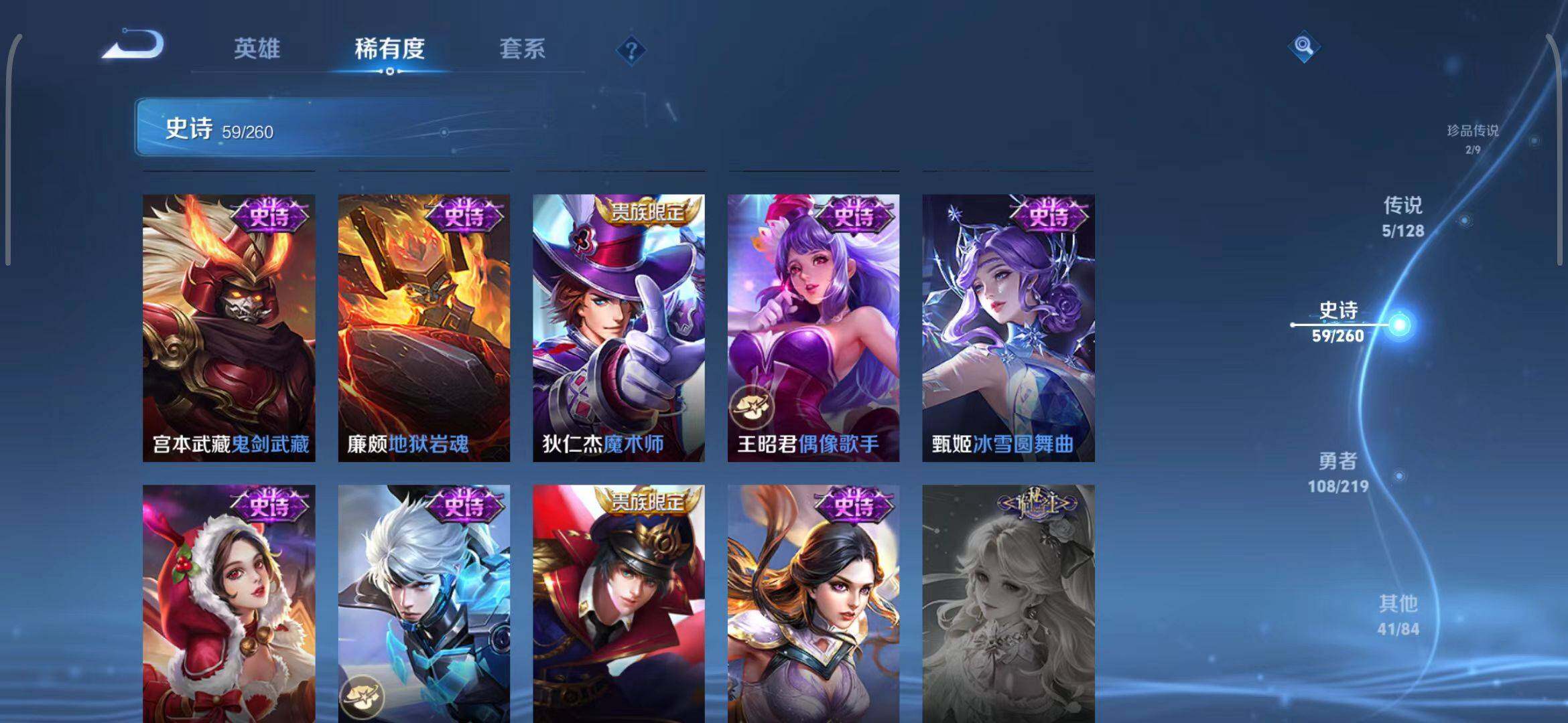 WZEY3268736王者荣耀账号详情图17