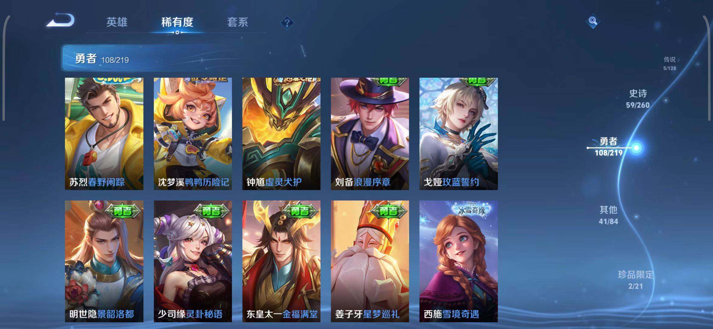 WZEY3268736王者荣耀账号详情图19