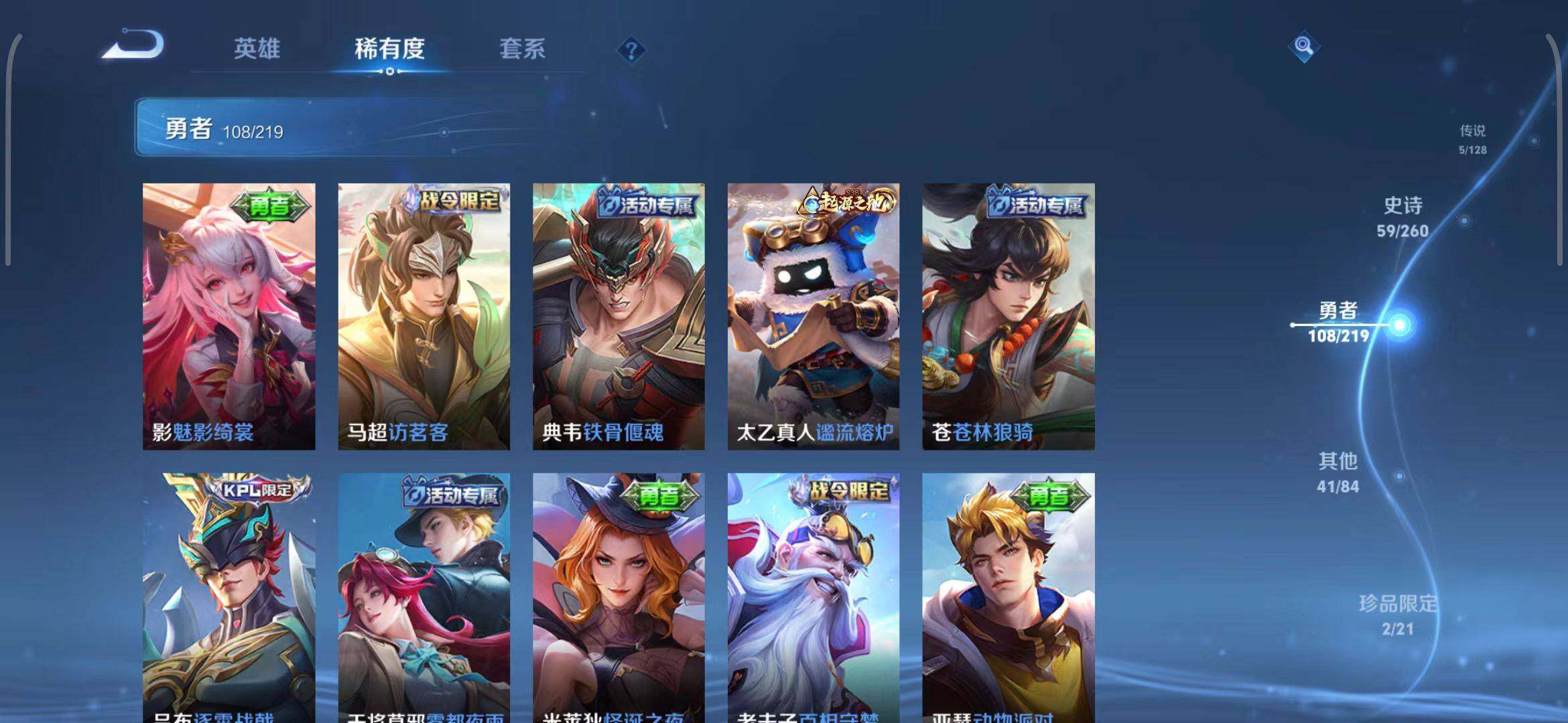 WZEY3268736王者荣耀账号详情图20