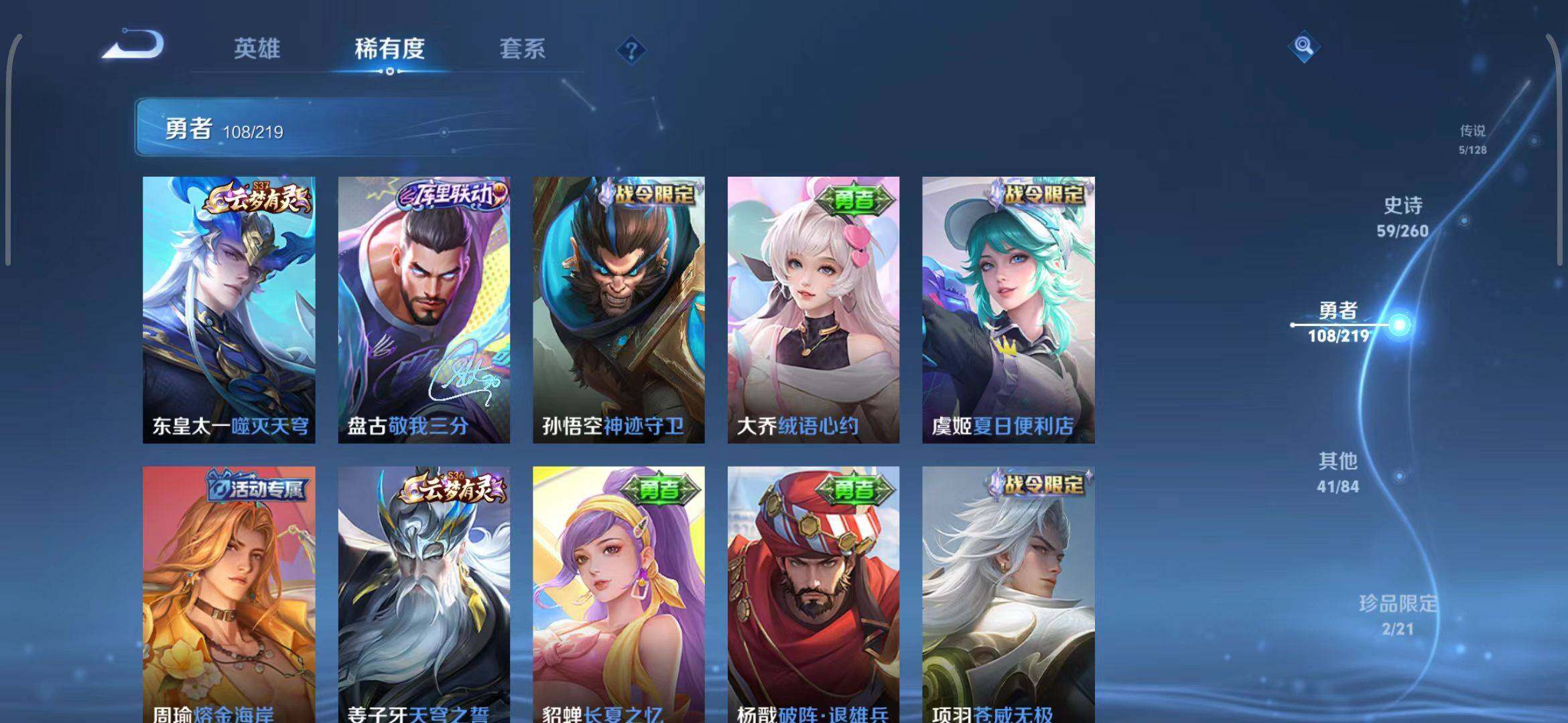 WZEY3268736王者荣耀账号详情图21