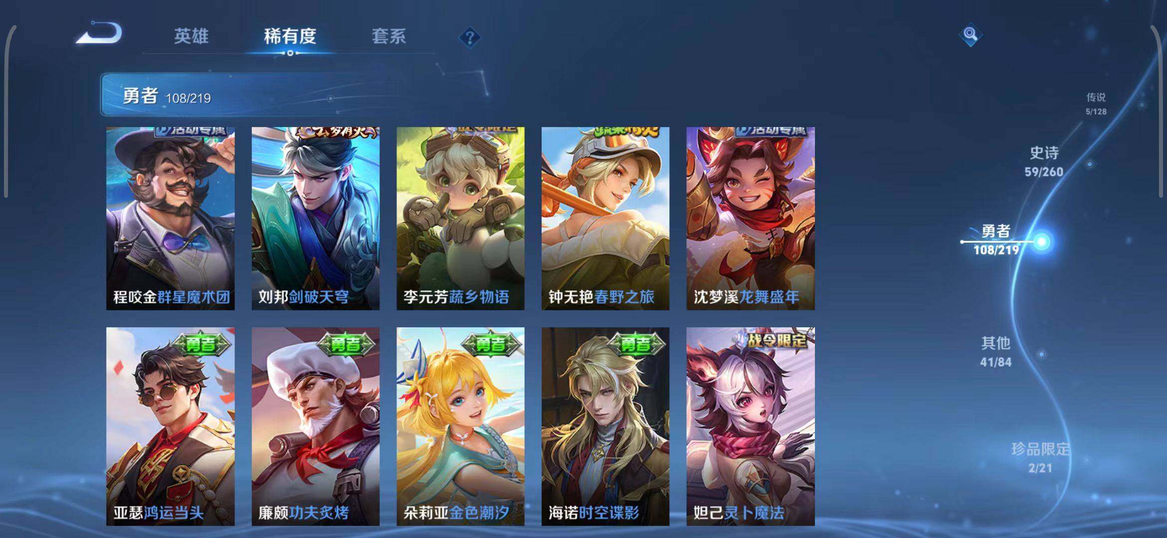 WZEY3268736王者荣耀账号详情图22